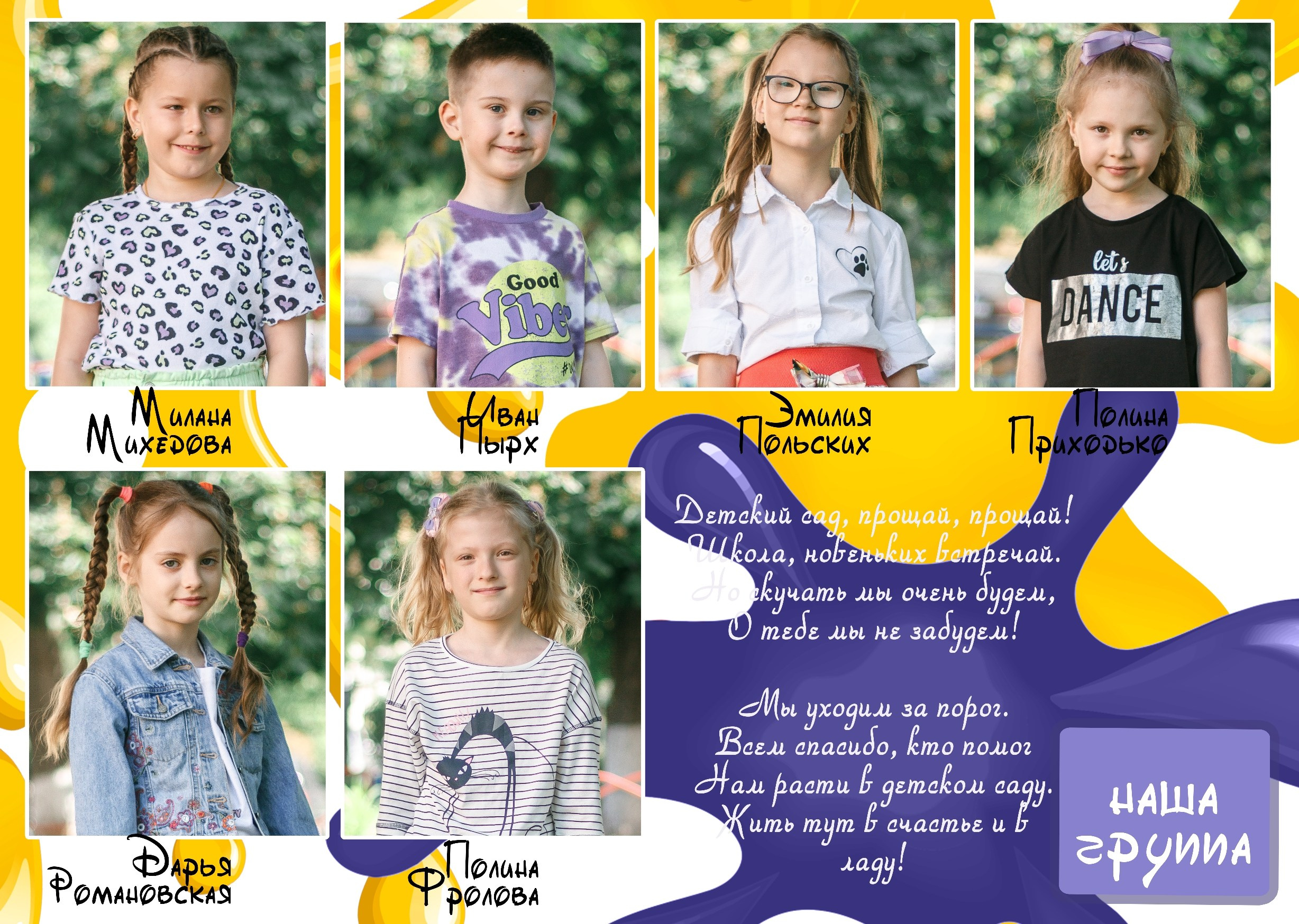 ✓ Выпускные фотокниги. Фотограф Юрий Якименко. Школьный, семейный и свадебный фотограф в Гоме