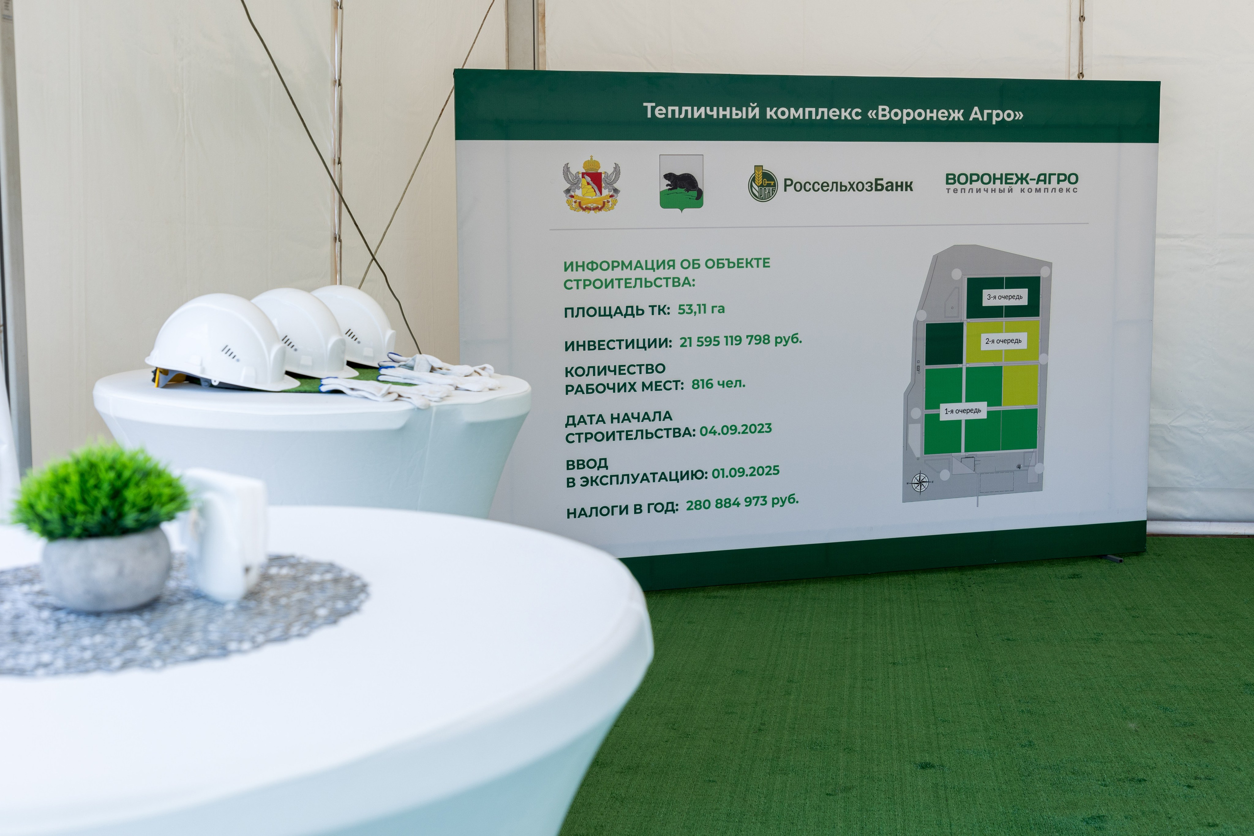 Воронеж Агро-Первый камень. Владислав Волков | Фотография и видеосъемка в Воронеже