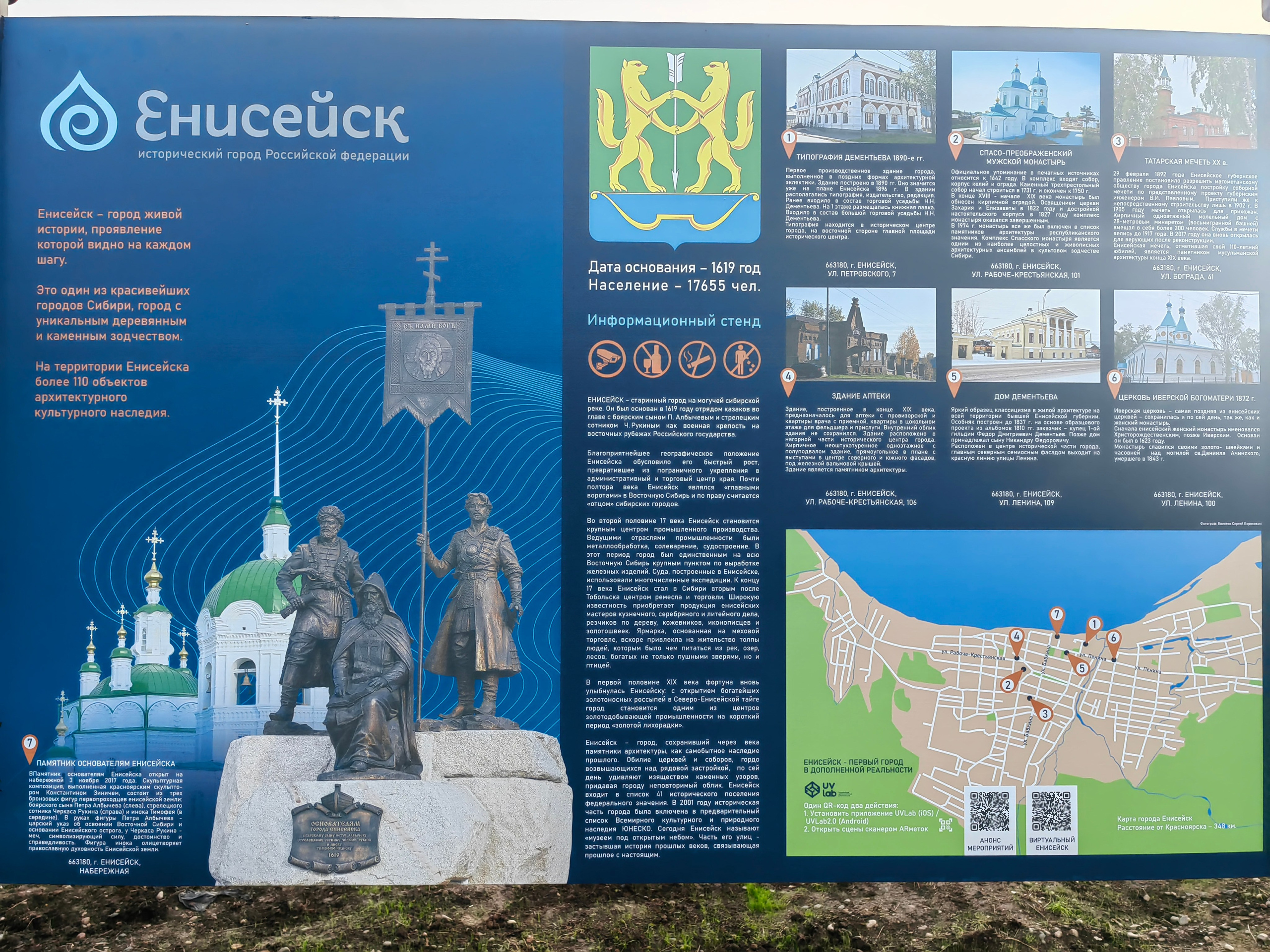 экскурсии Енисейск Красноярск аренда микроавтобуса трансфер индивидуальный тур фото набережная дегустация сибирской кухни интересные места что посмотреть куда сходить что посетить достопримечательности в Енисейске  храм церковь монастырь фототур  цена заказать экскурсию программа маршрут смотровые площадки видовые красивые места путешествие туристический маршрут 