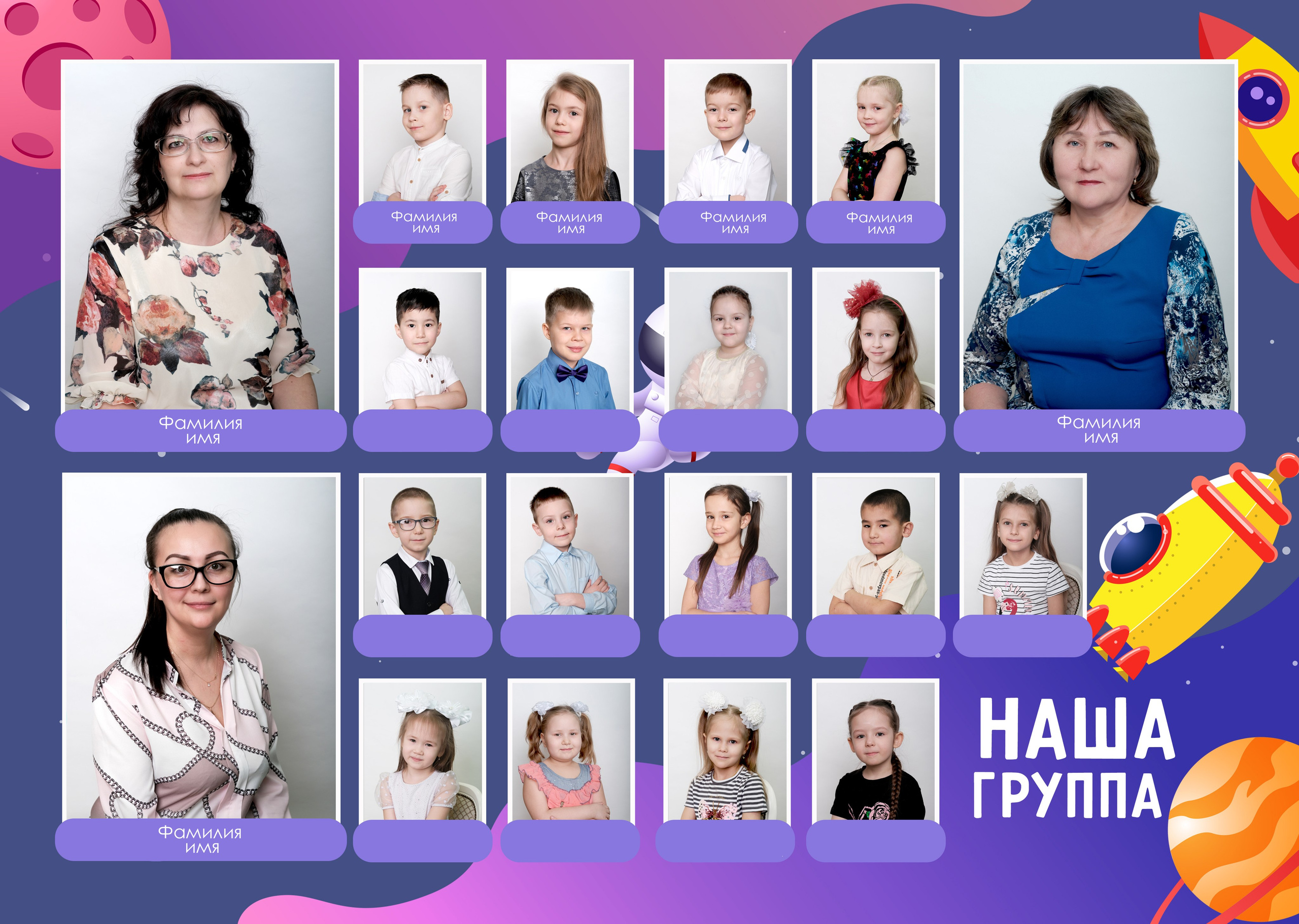 Детский сад. Фотограф Елена Дегтярева. Семейная, детская и школьная фотография в Тюмени. Яркие и живые снимки, которые сохранят историю вашей семьи