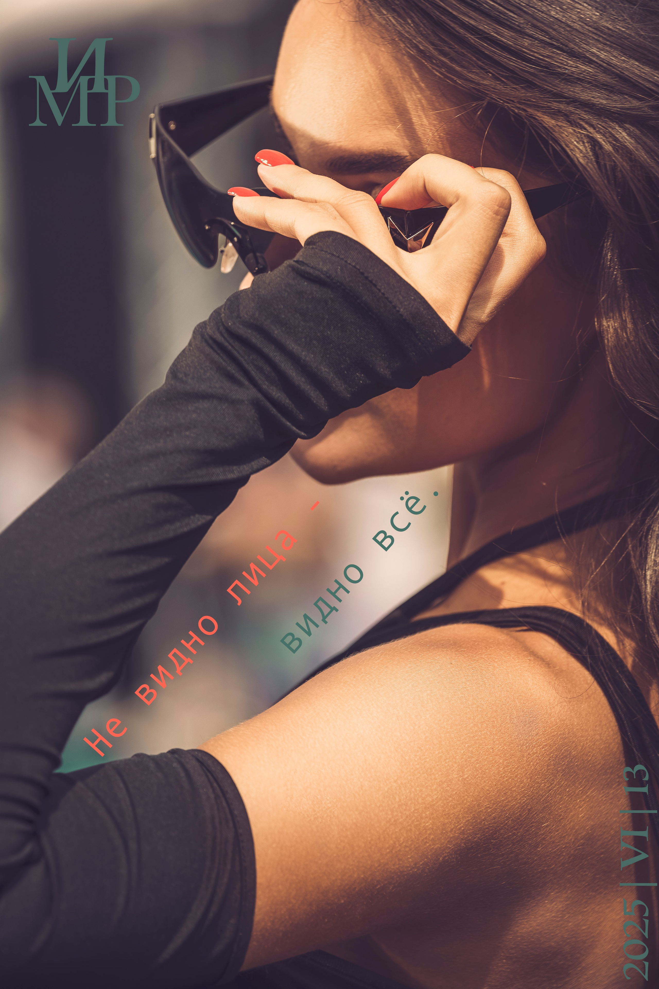 Обложки журнала МИР