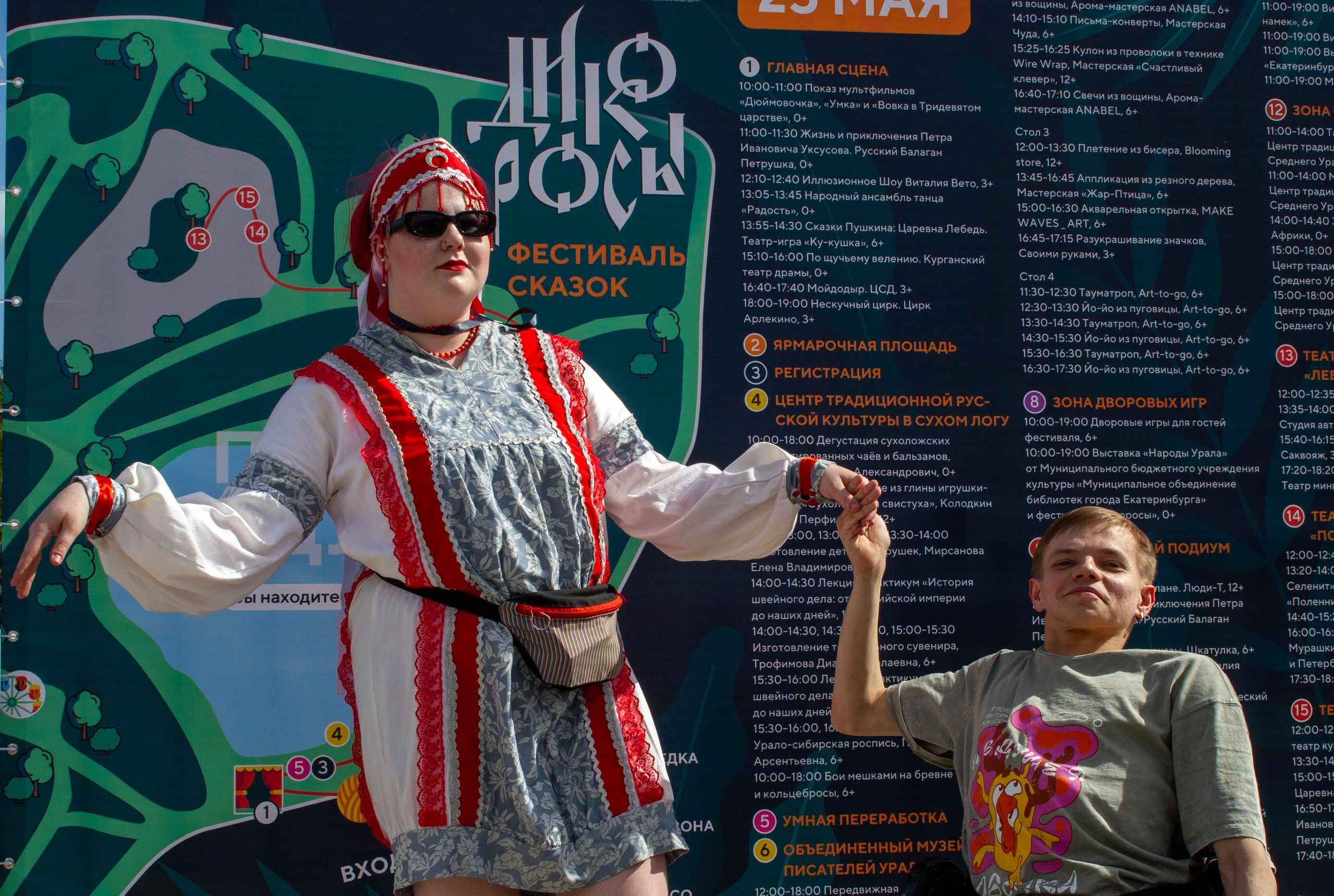 Дикоросы 2024 х Inclusive Event