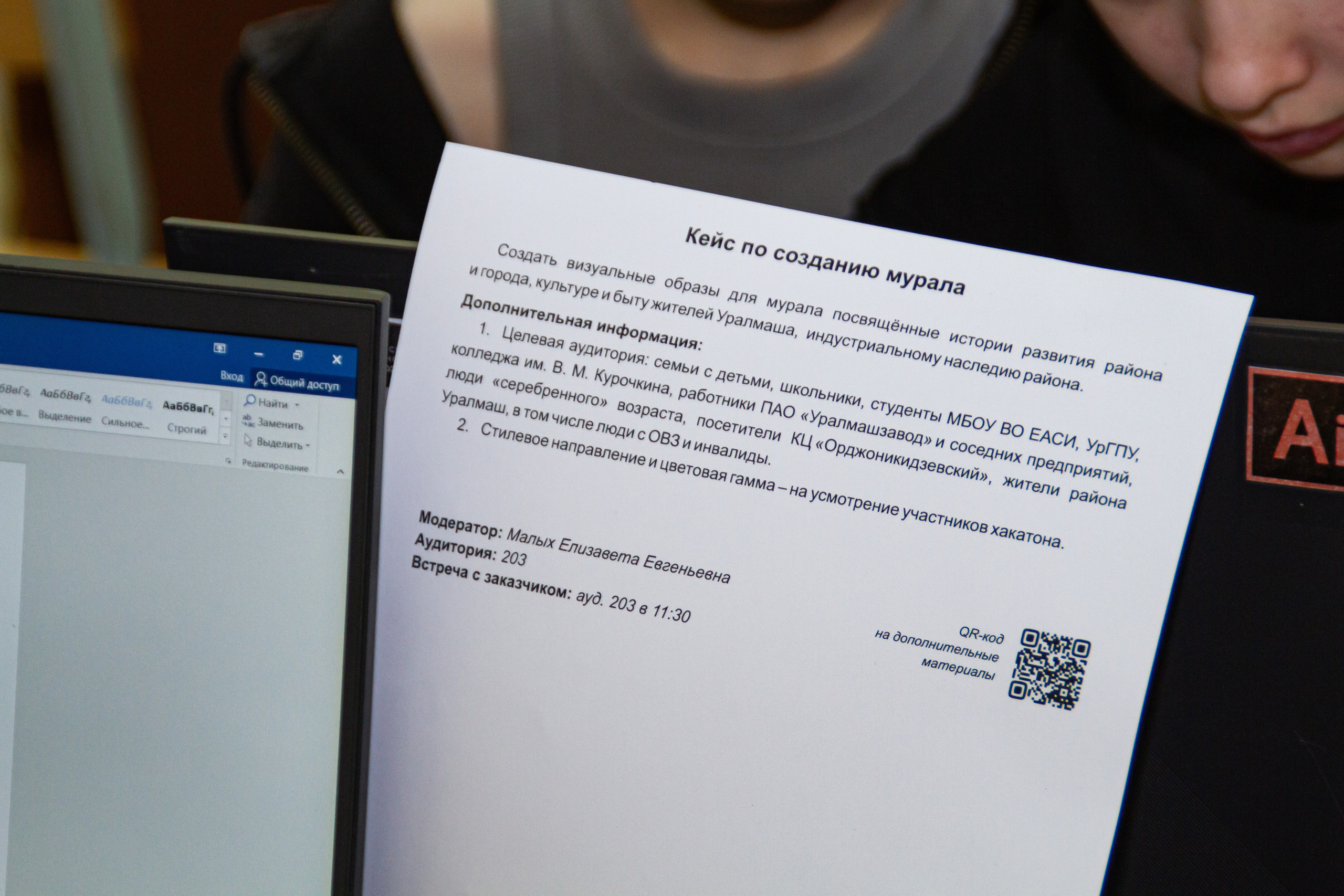 VII Межвузовский Хакатон DigitalArt.EACA