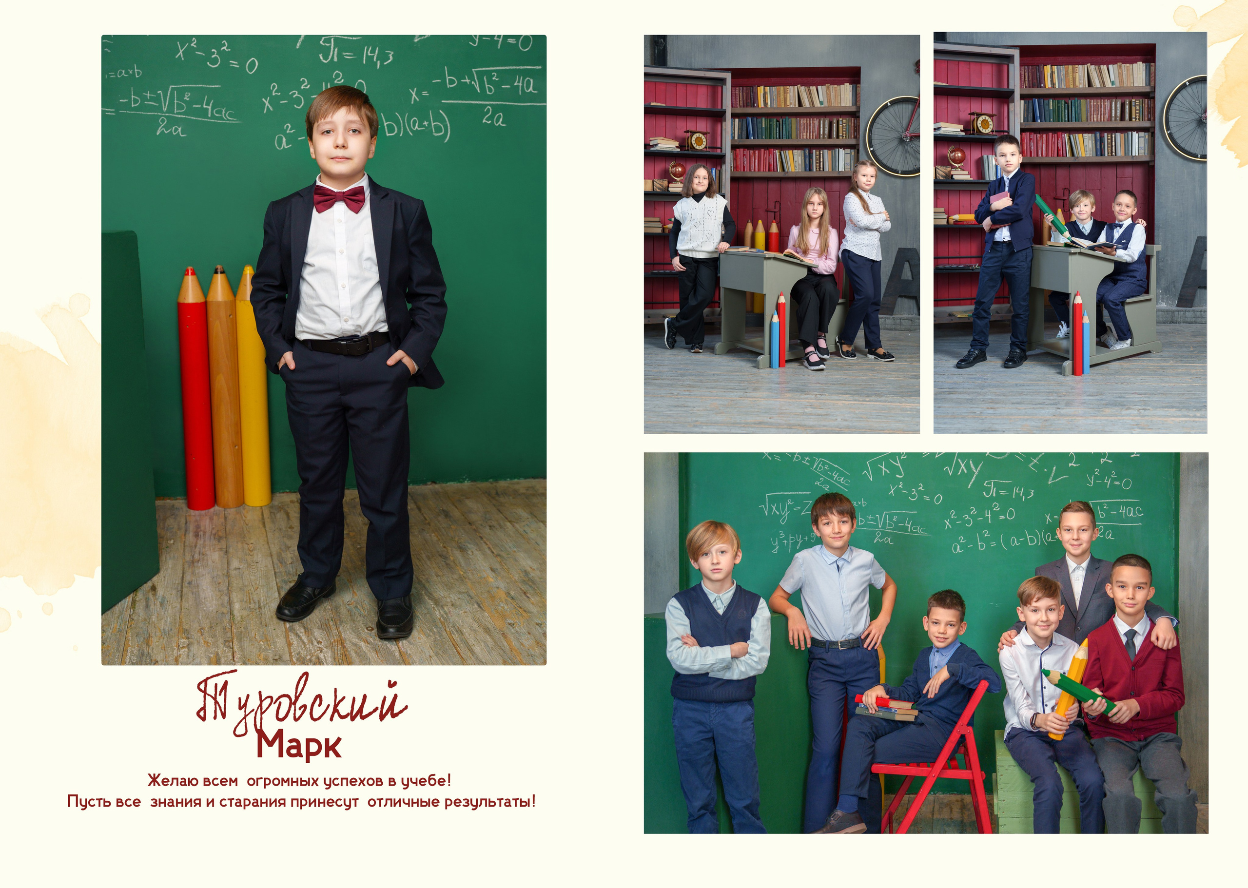 4 Класс. Школьный фотограф и фотограф в детском саду