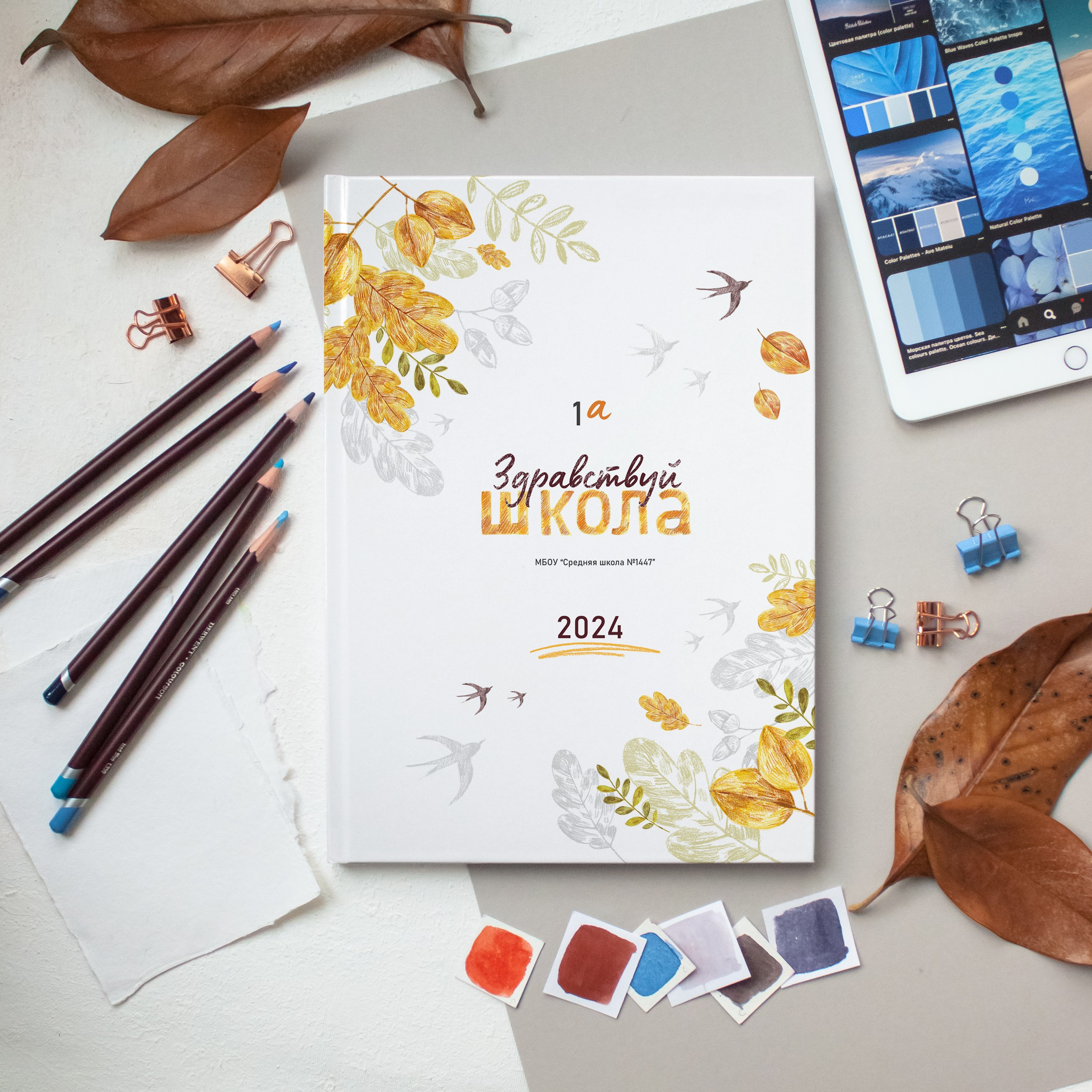 НАЧАЛКА. Школьный фотограф и фотограф в детском саду