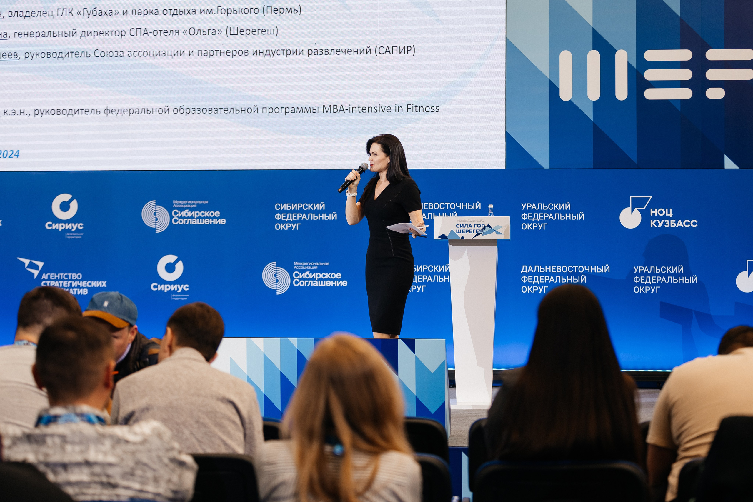 II Всероссийский горнолыжный форум «Сила гор. Шерегеш». Фотограф Кемерово | Сергей