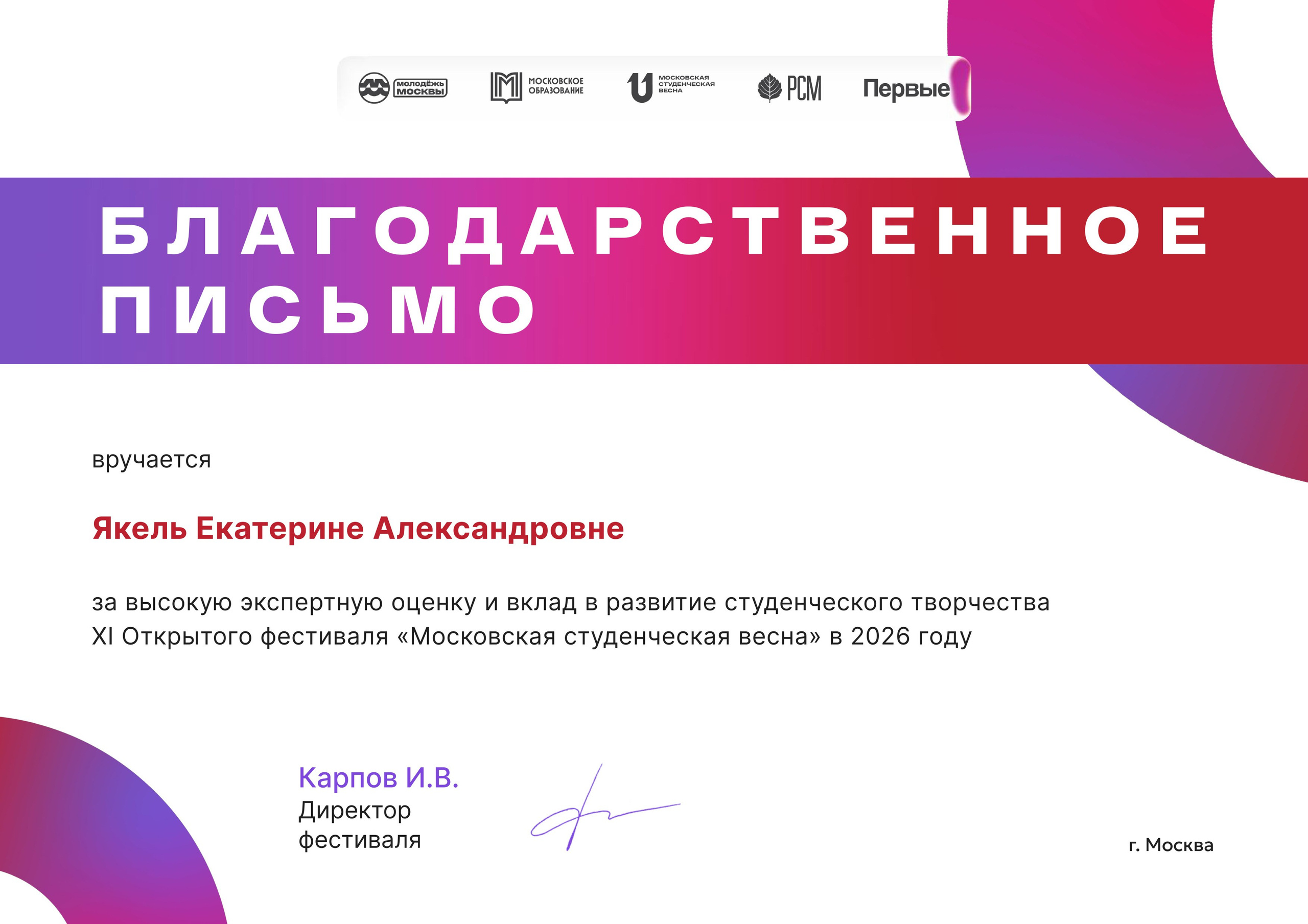 Репортажный фотограф в Москве Екатерина Якель