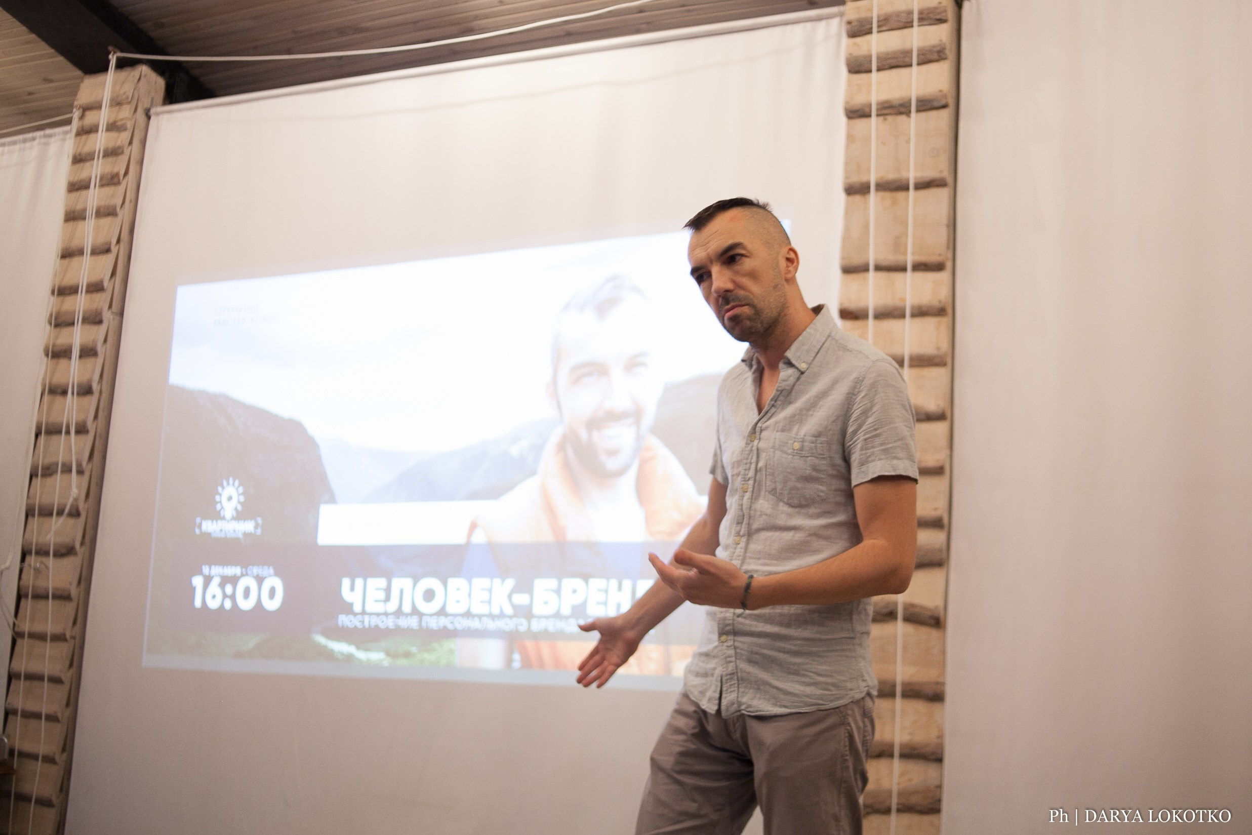 Фотоквартирник. Фотограф Дарья Локотко в Красноярске