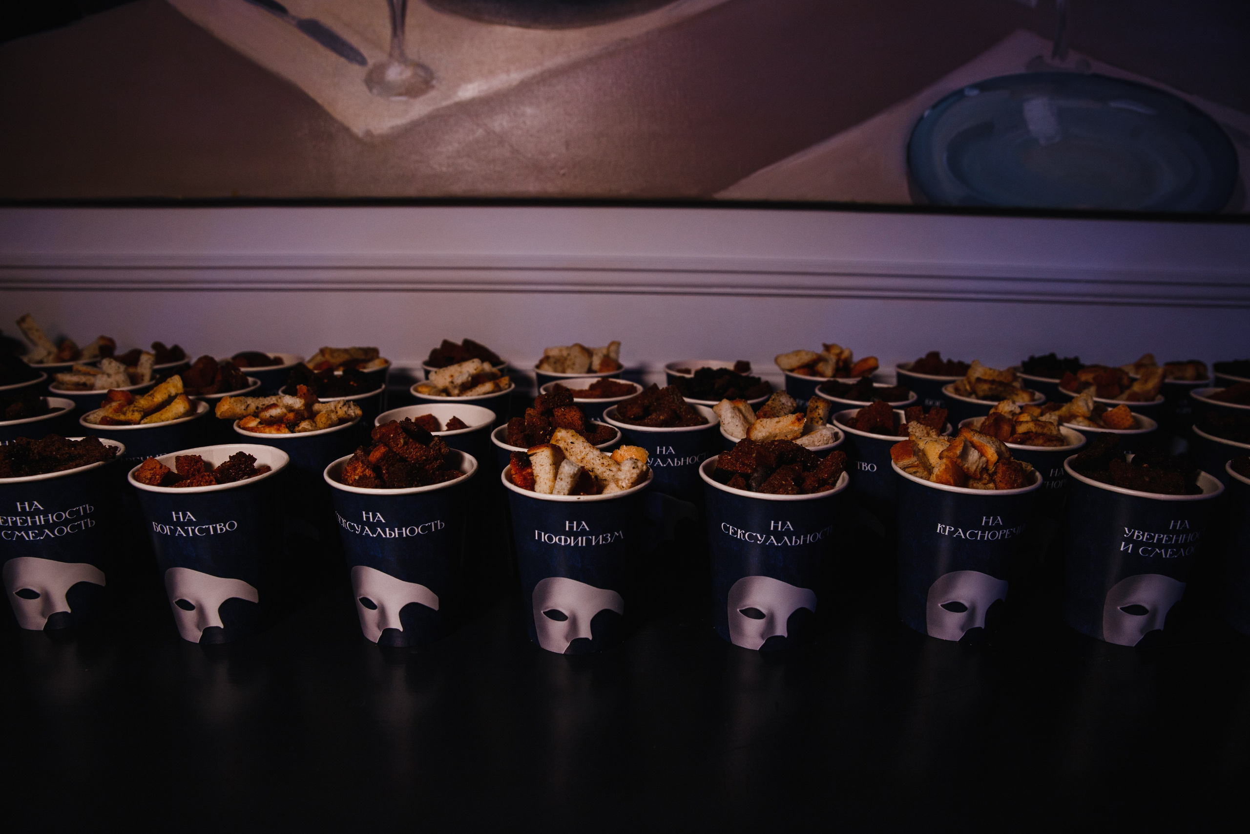 Тайный Бал. Главная