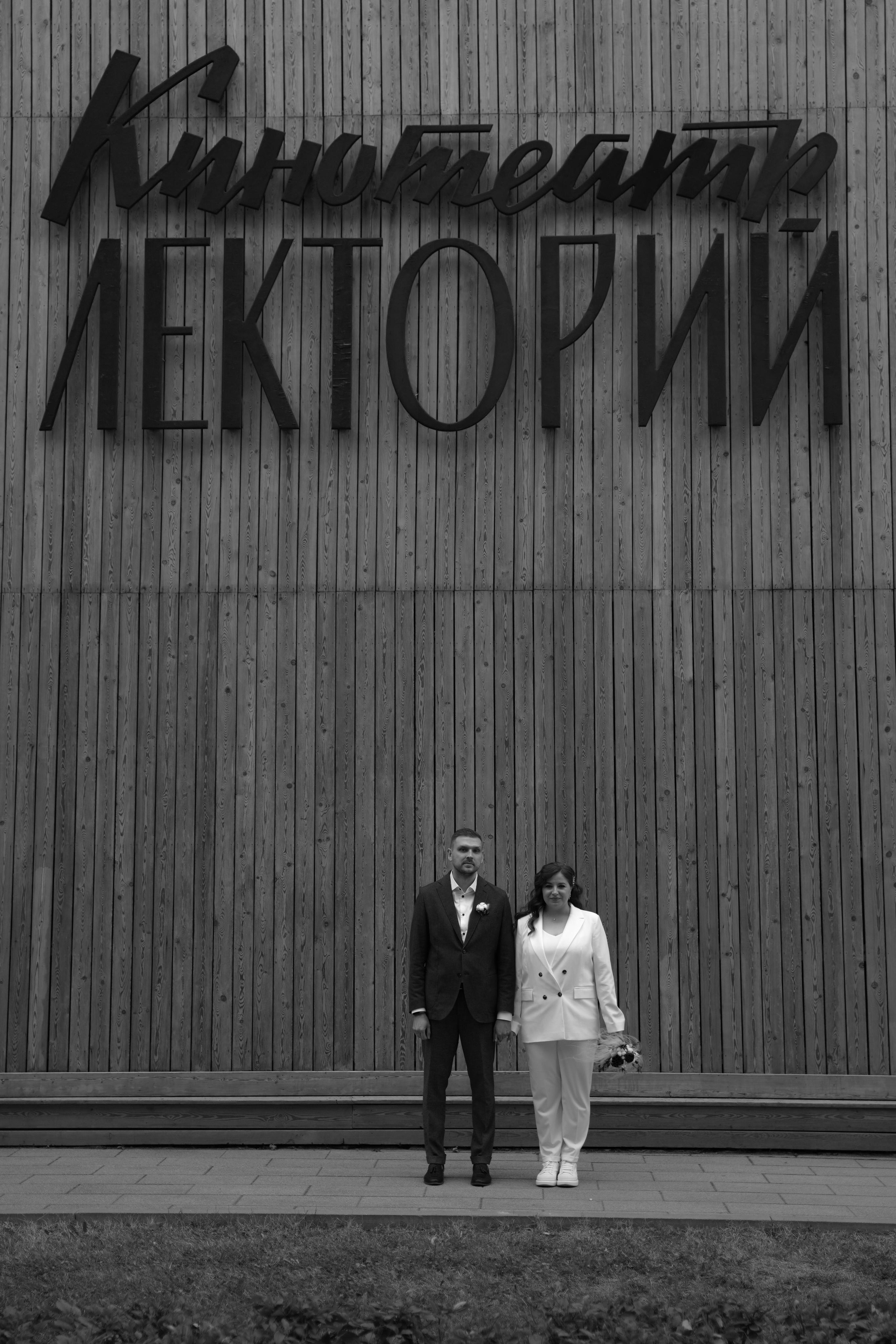 Оксана и Владимир. Свадебный фотограф Марина Попова