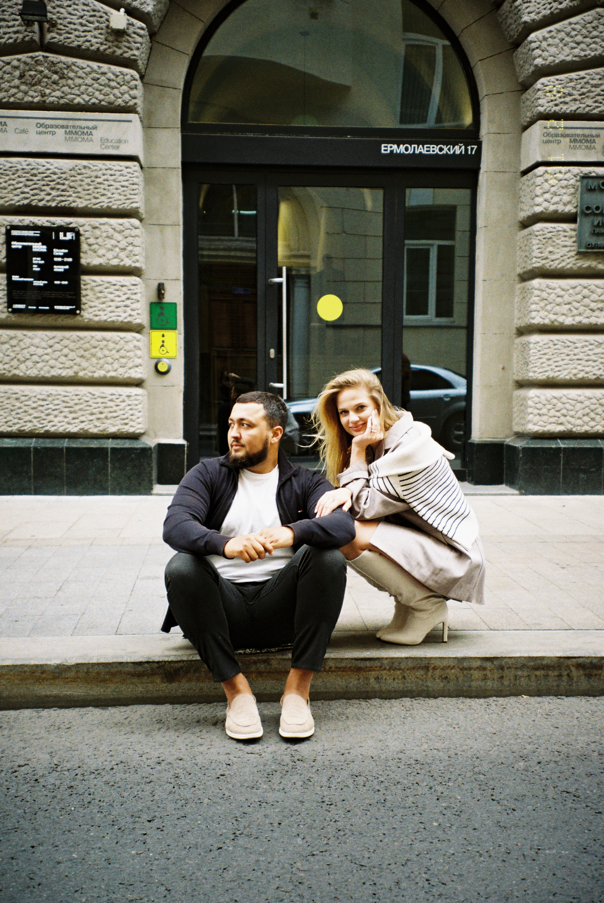 Анастасия и Дмитрий