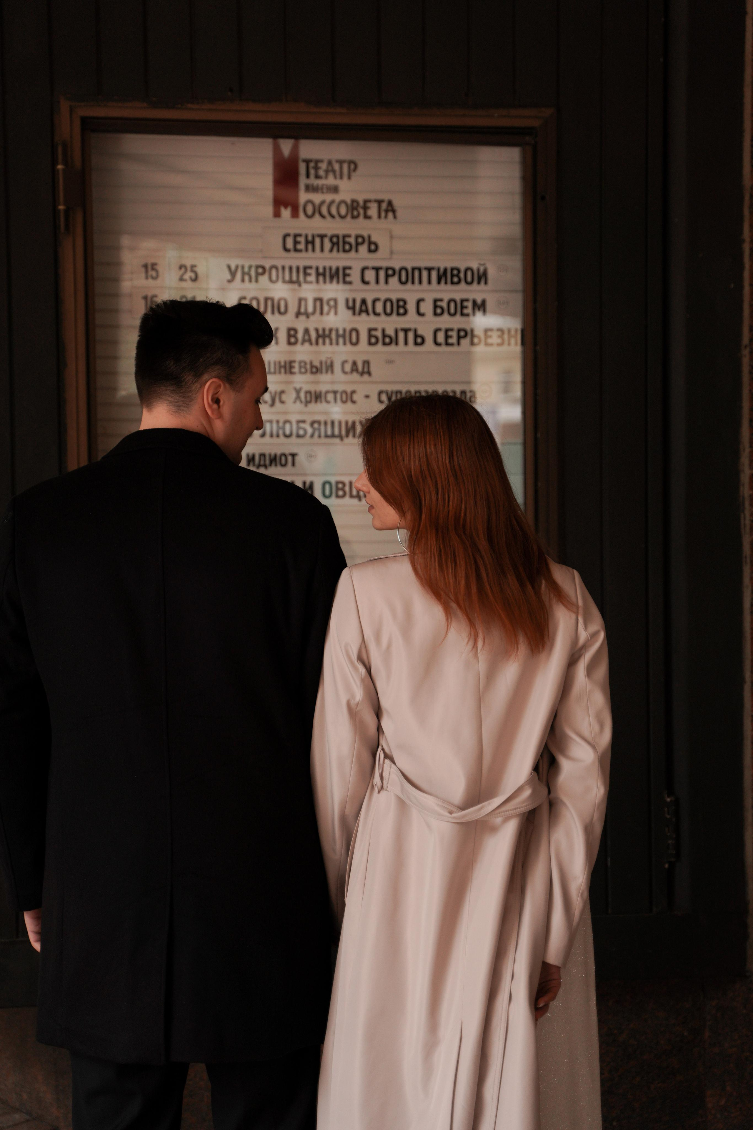 Варвара и Михаил. Свадебный фотограф Марина Попова