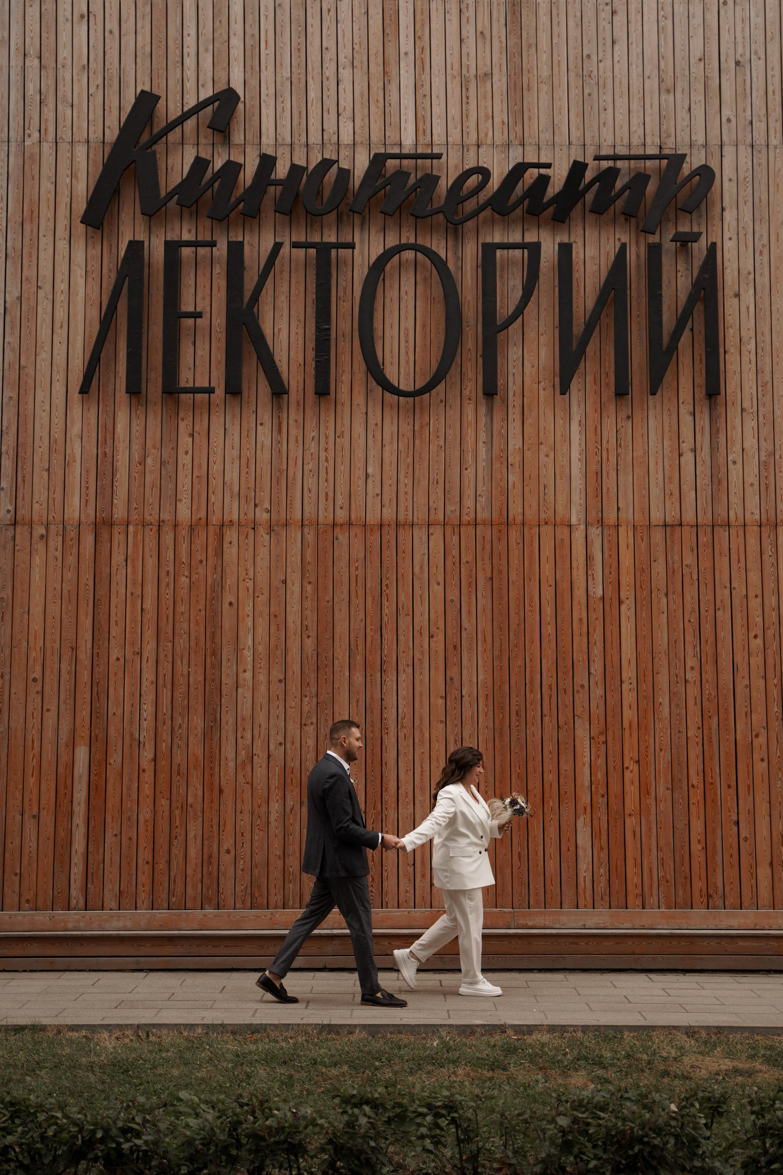 Оксана и Владимир. Свадебный фотограф Марина Попова