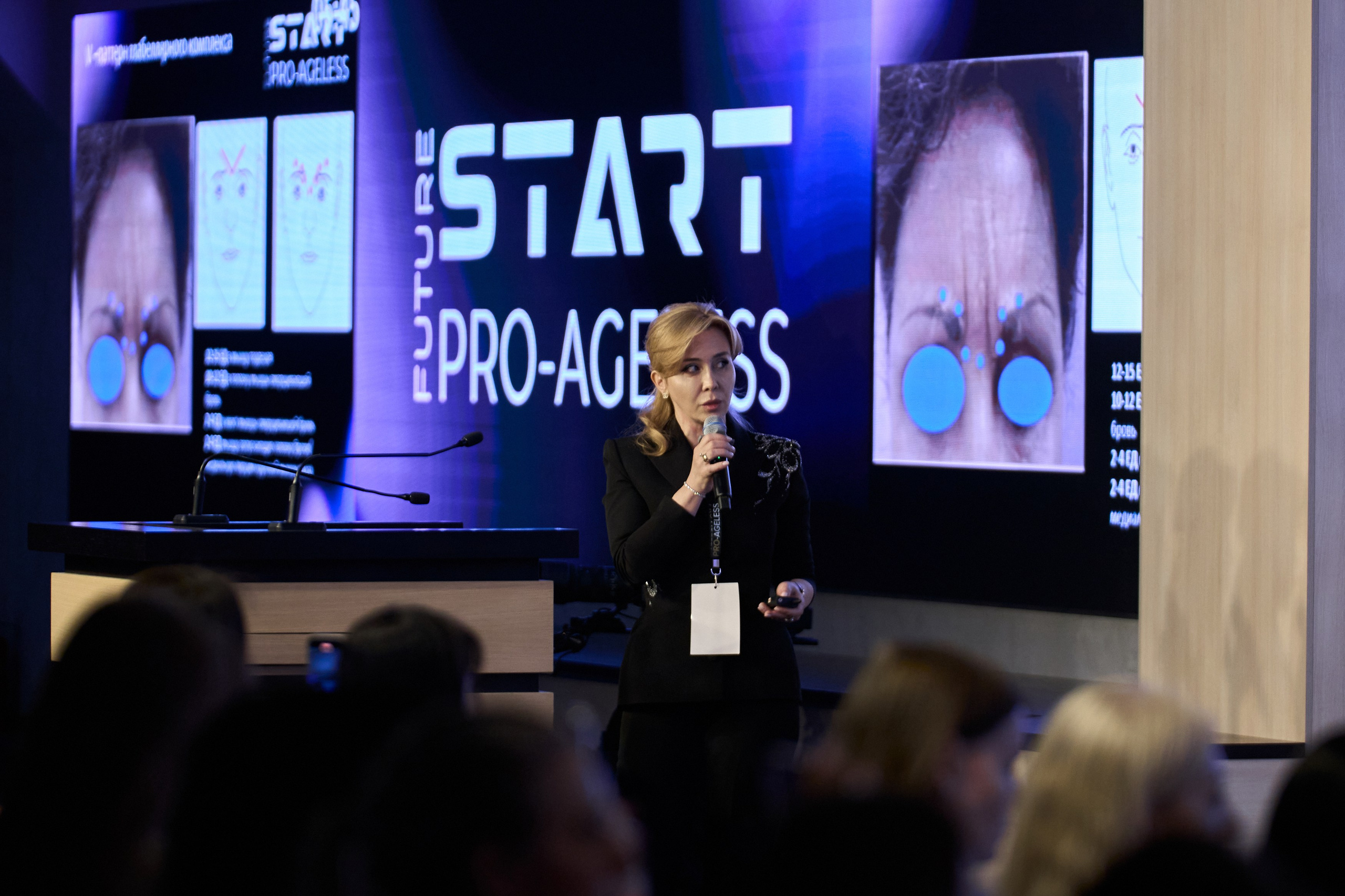 СПИКЕРЫ. PRO-AGELESS