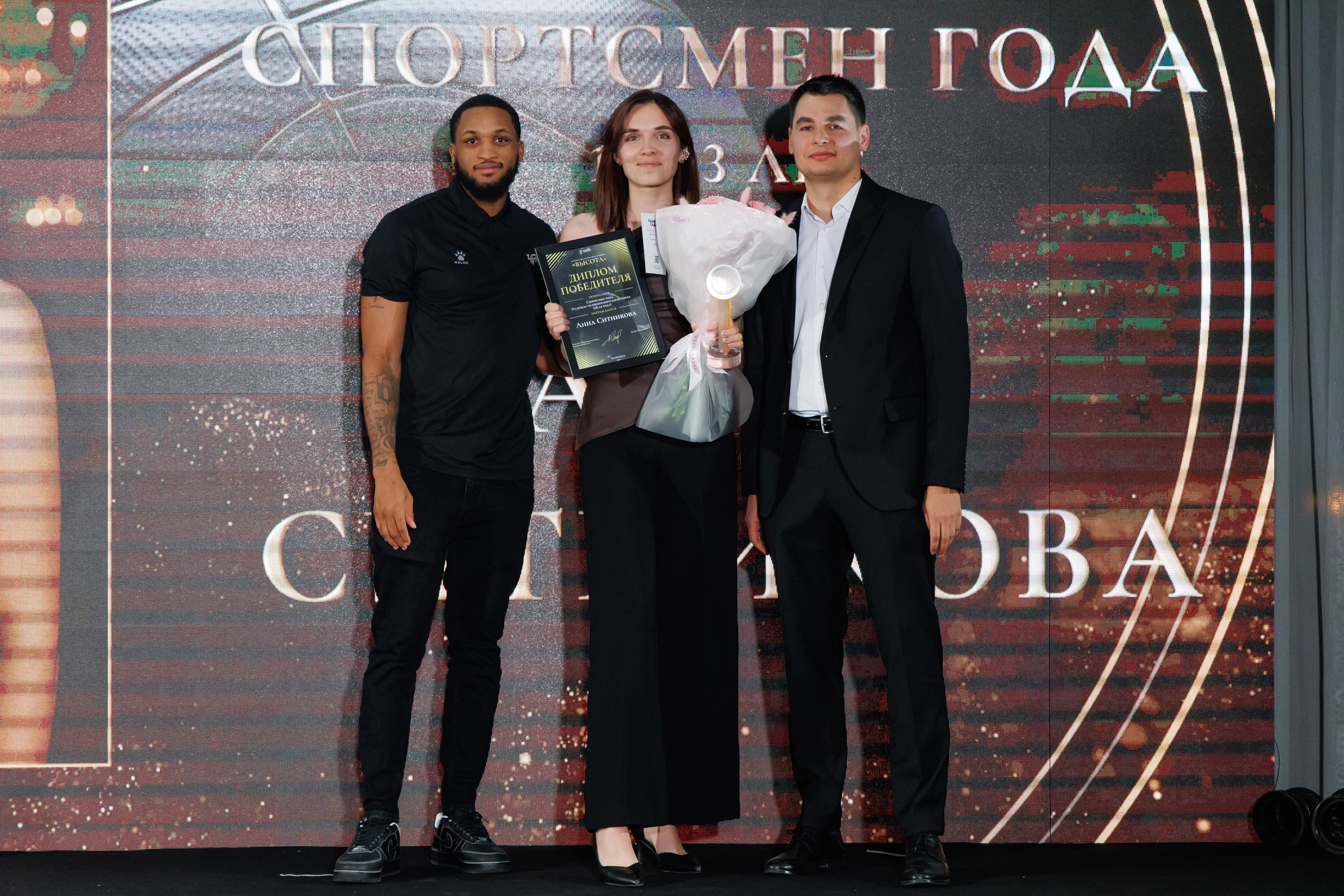 «Высота» | премия за достижения в развитии баскетбола