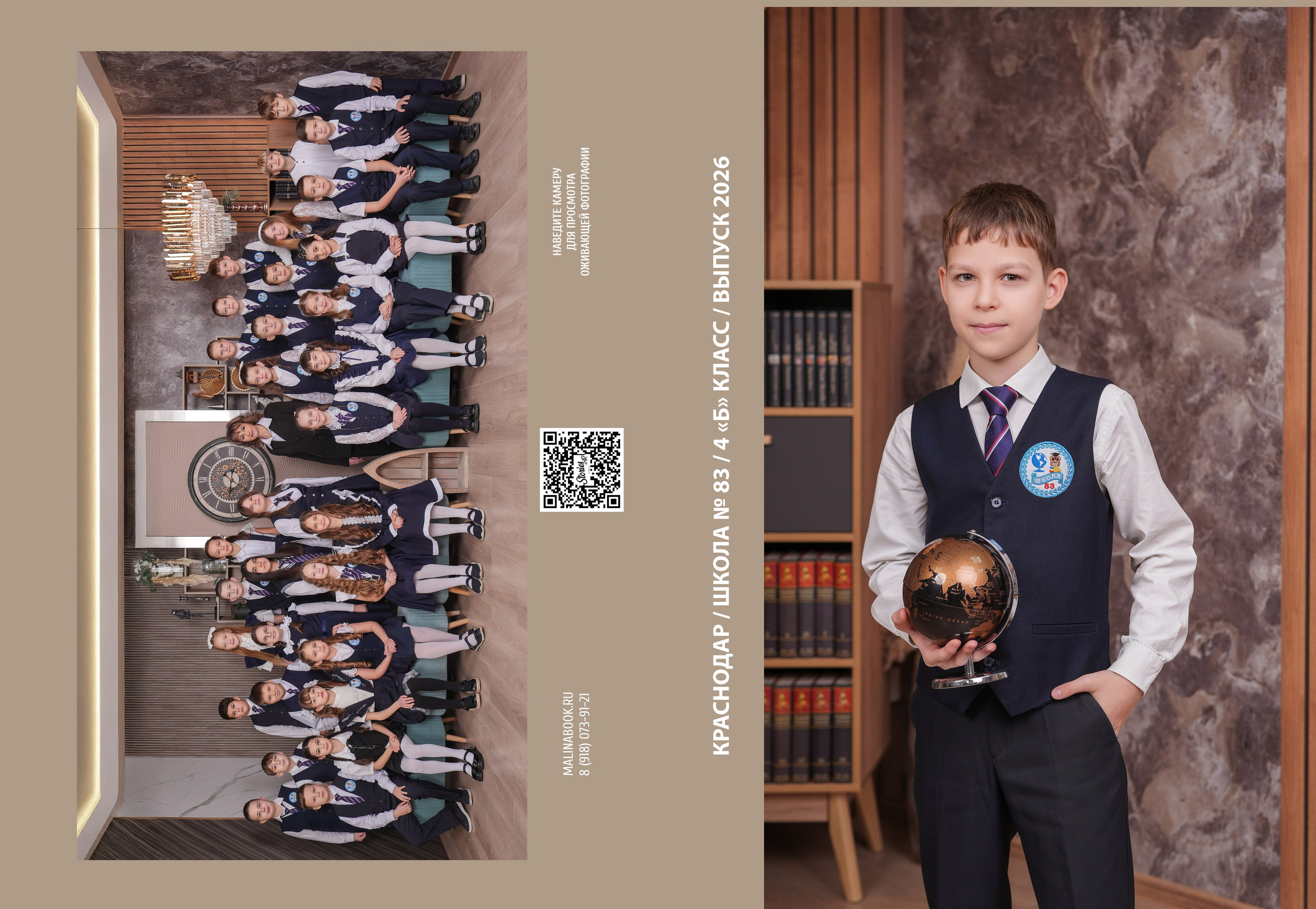 ШКОЛА 83 4 Б планшеты. Красивый выпускной альбом в Краснодаре