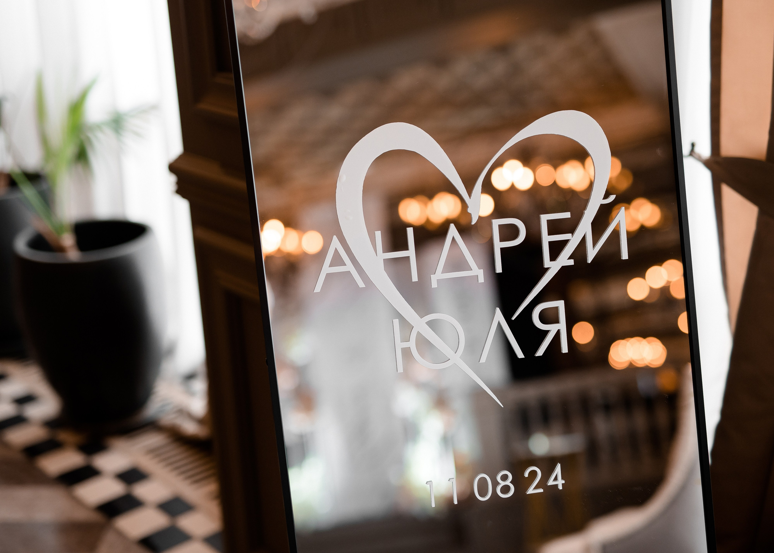 Юля + Андрей. Свадебный и семейный фотограф в Саратове Маша Паника