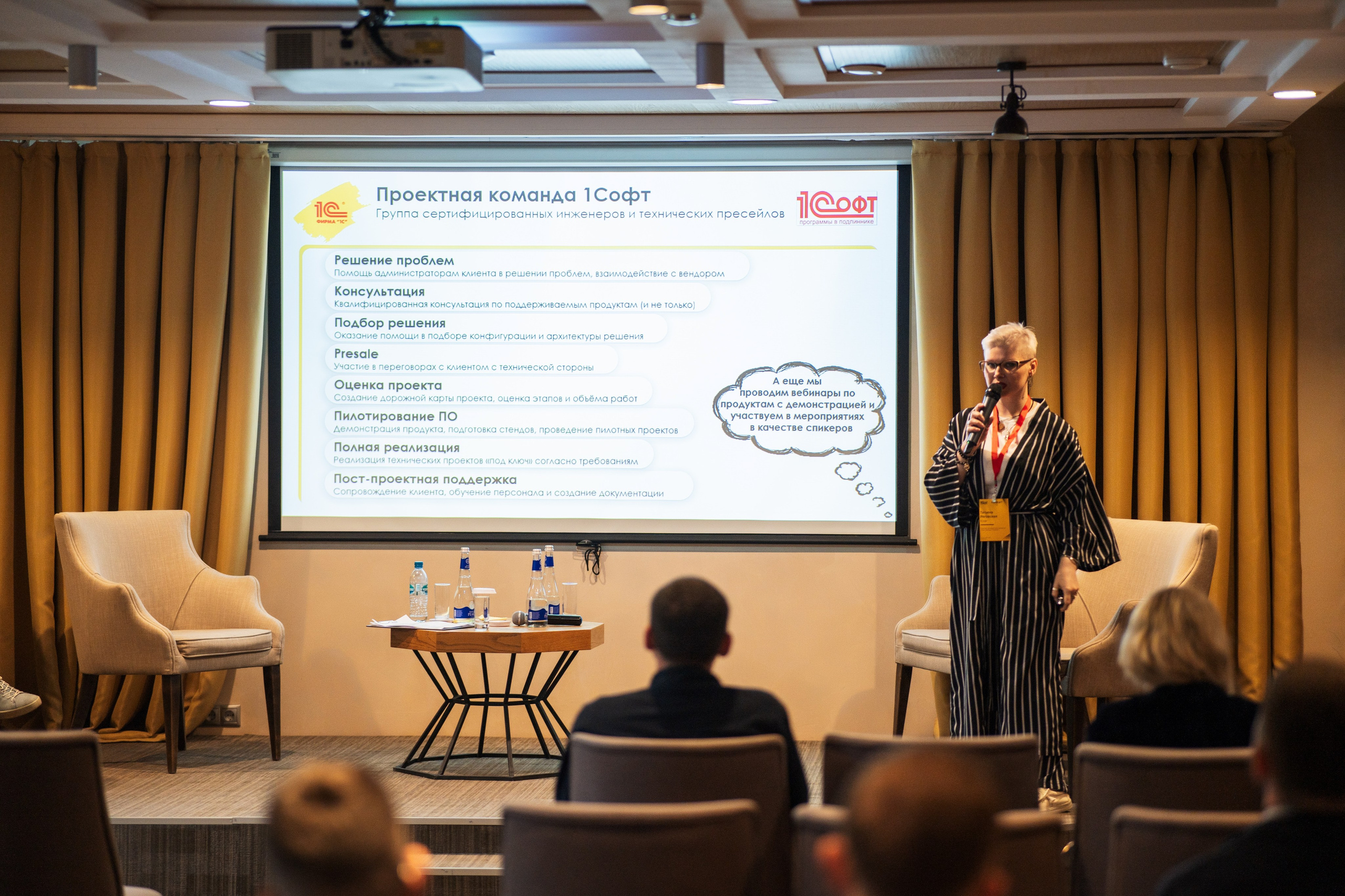 Конференция | 1С. Фотограф на любое событие в Кемерово