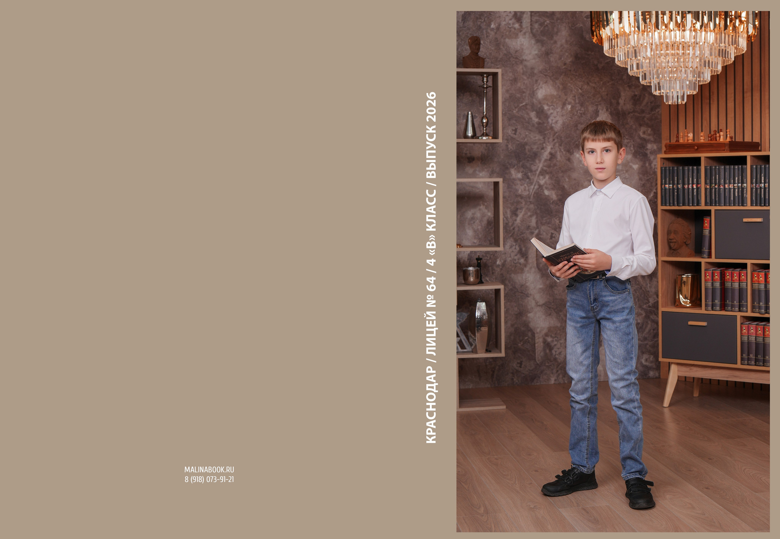 ЛИЦЕЙ 64 4 В. Красивый выпускной альбом в Краснодаре