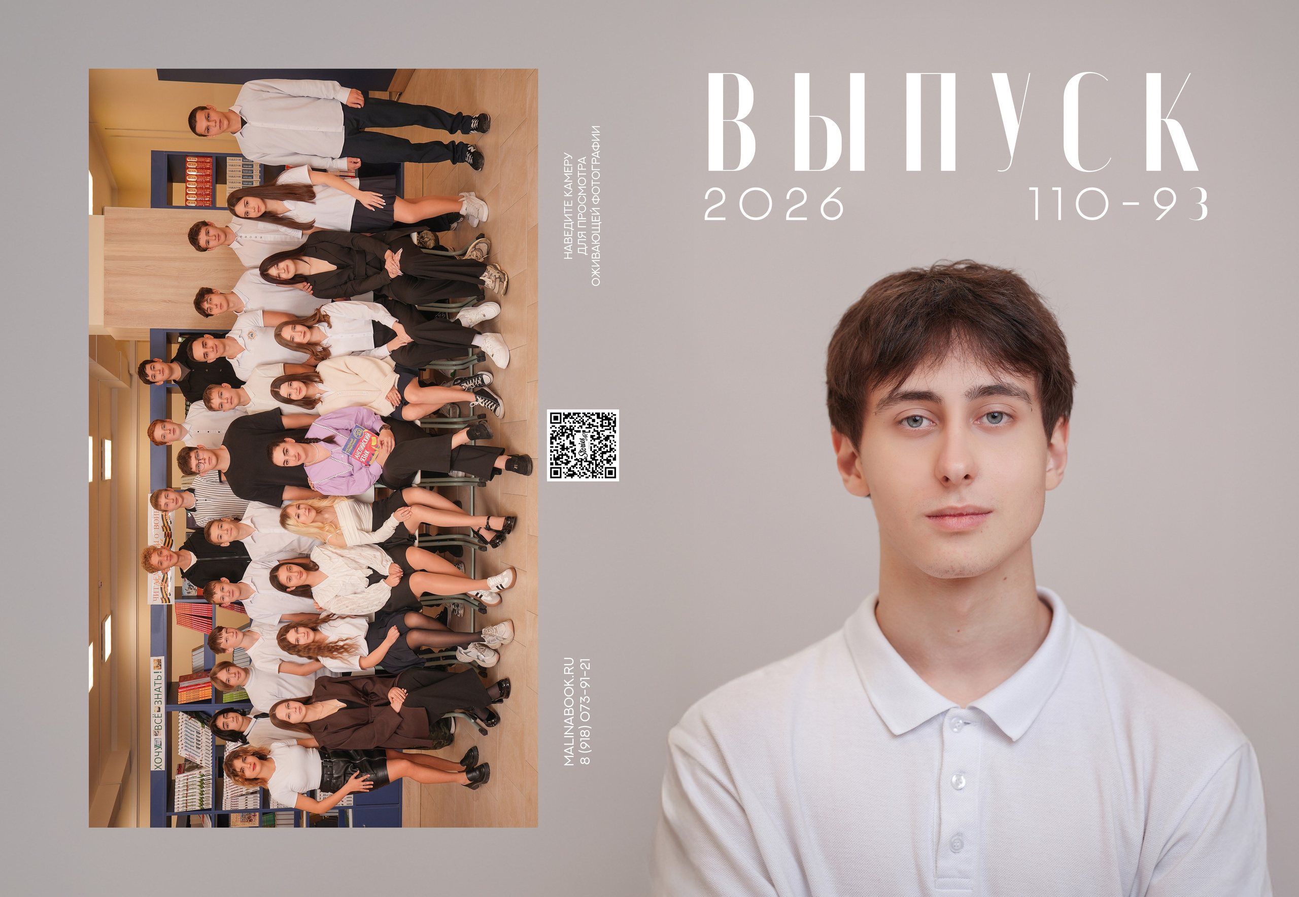ШКОЛА 110 9 З. Красивый выпускной альбом в Краснодаре