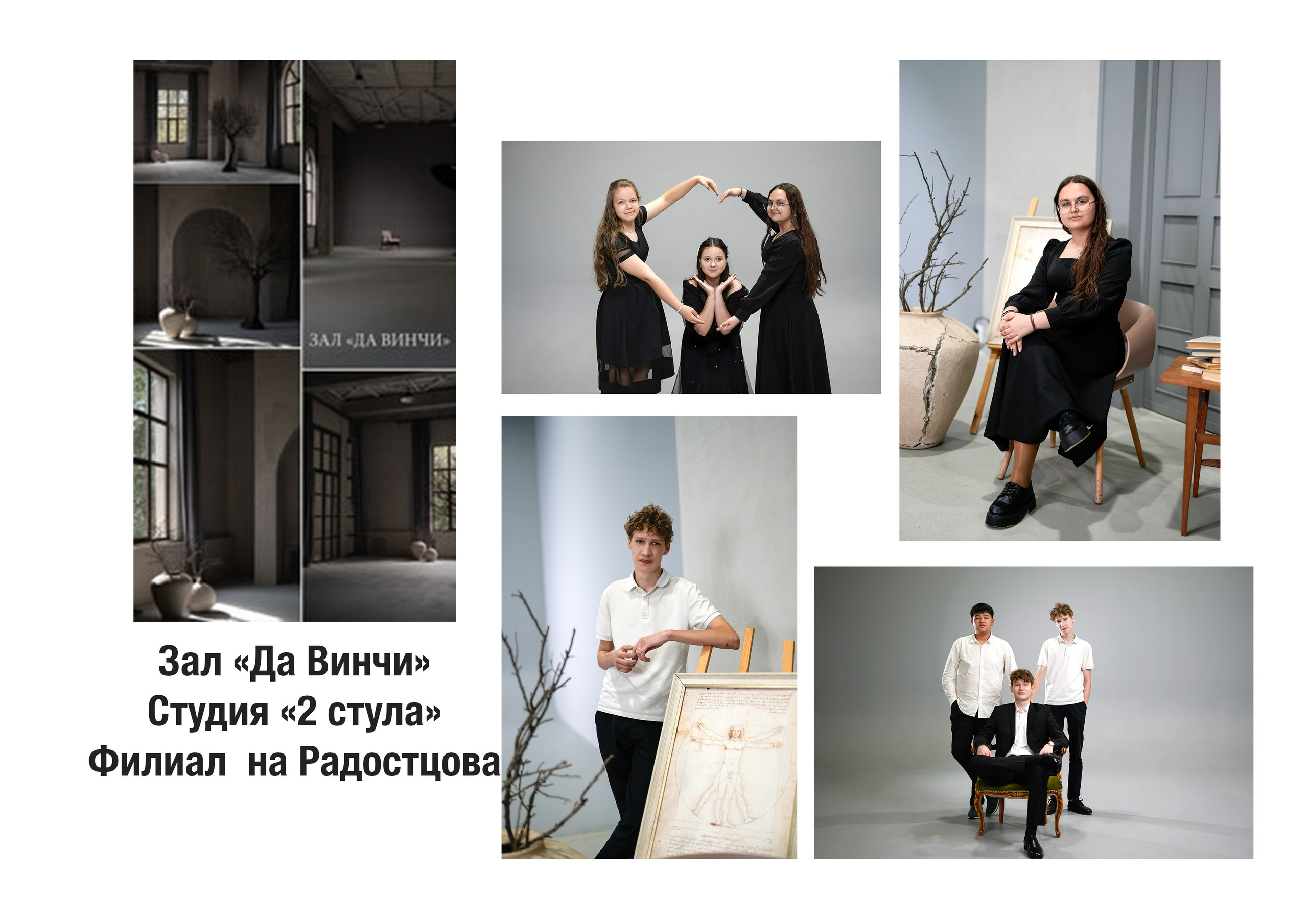 Часть студий. Главная