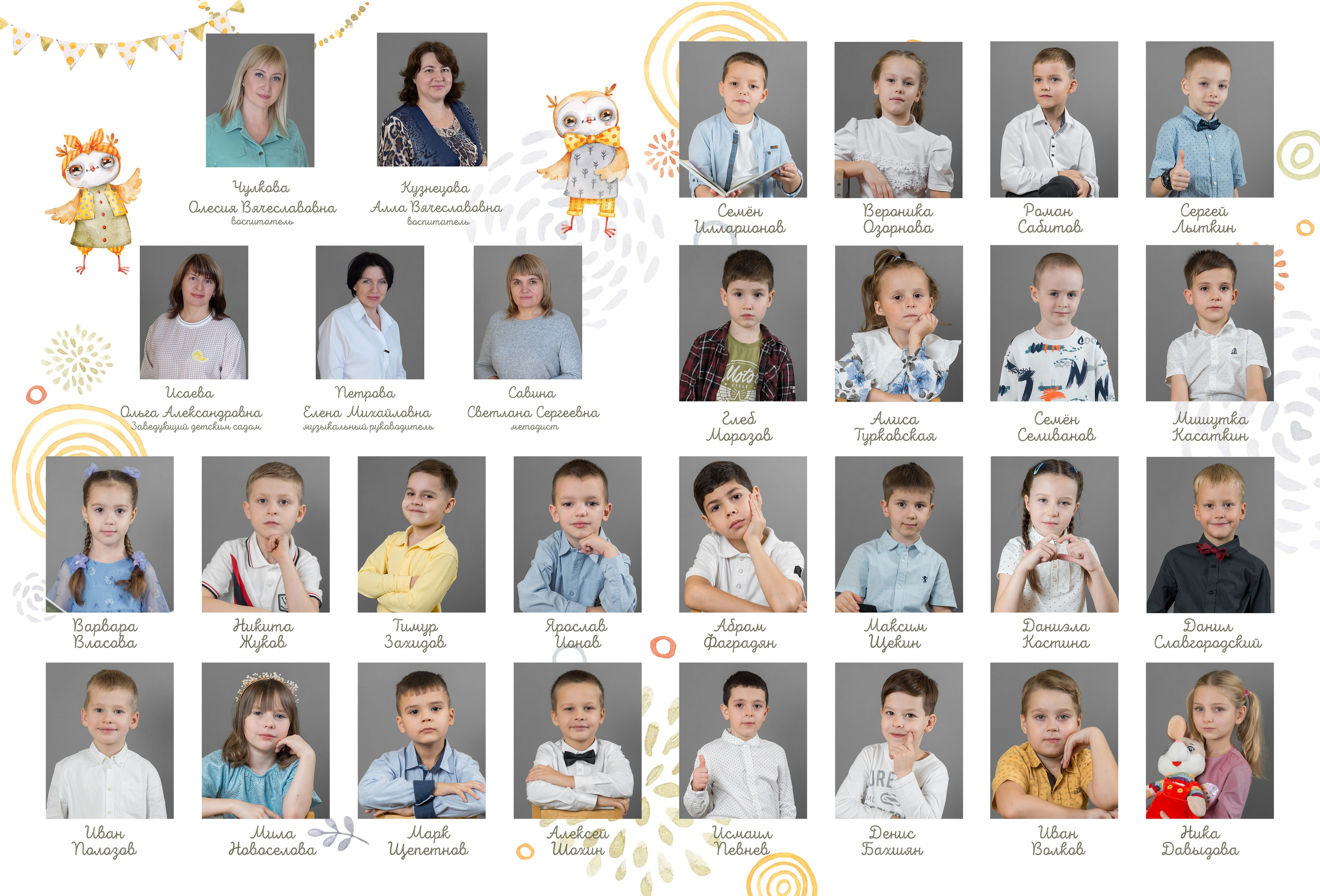 Планшет. Ольга Плаксина фотограф в Саратове