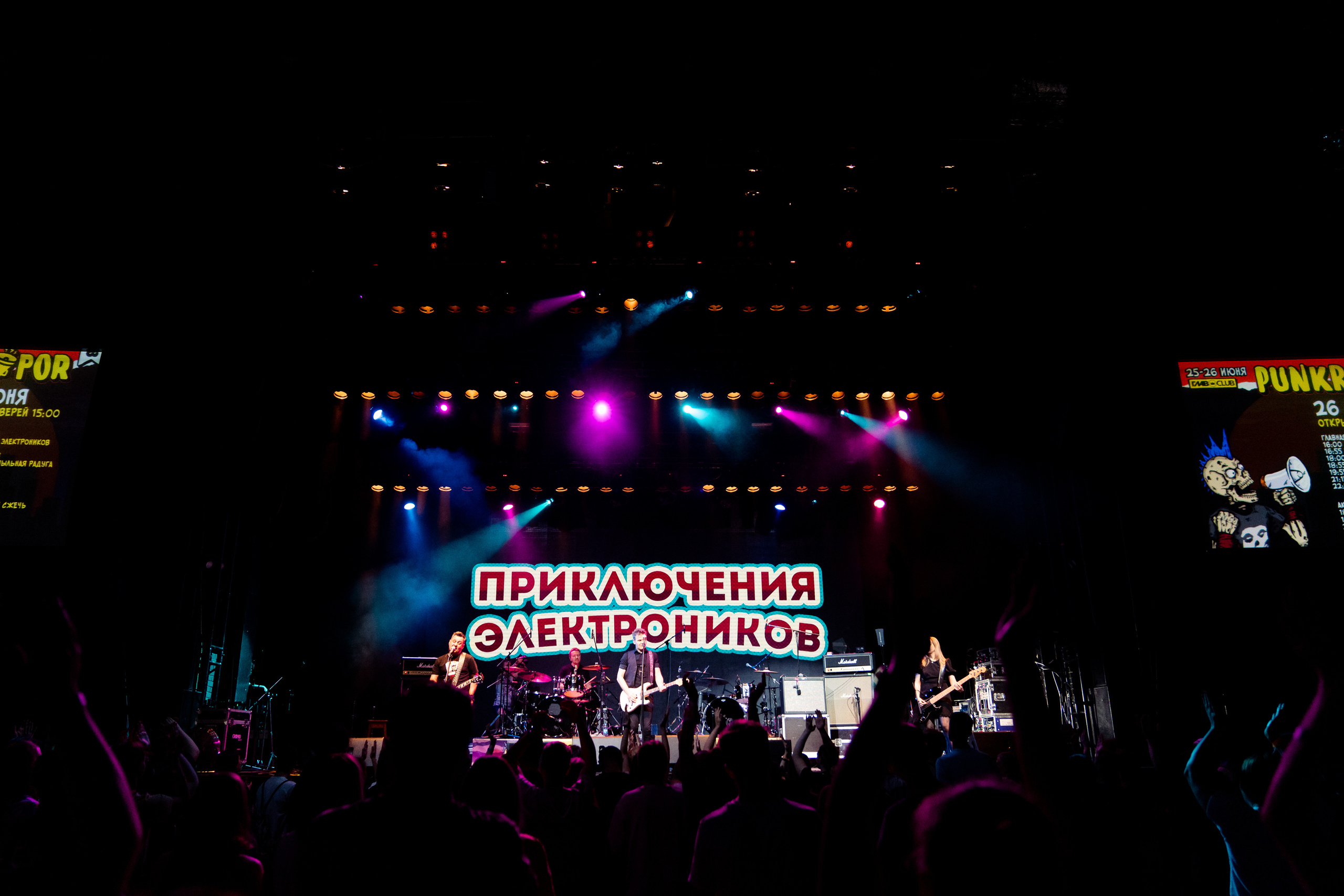 ПРИКЛЮЧЕНИЯ ЭЛЕКТРОНИКОВ / PUNKRUPOR / 26.06.2022. Ekhovanov | фото- видеосъемка