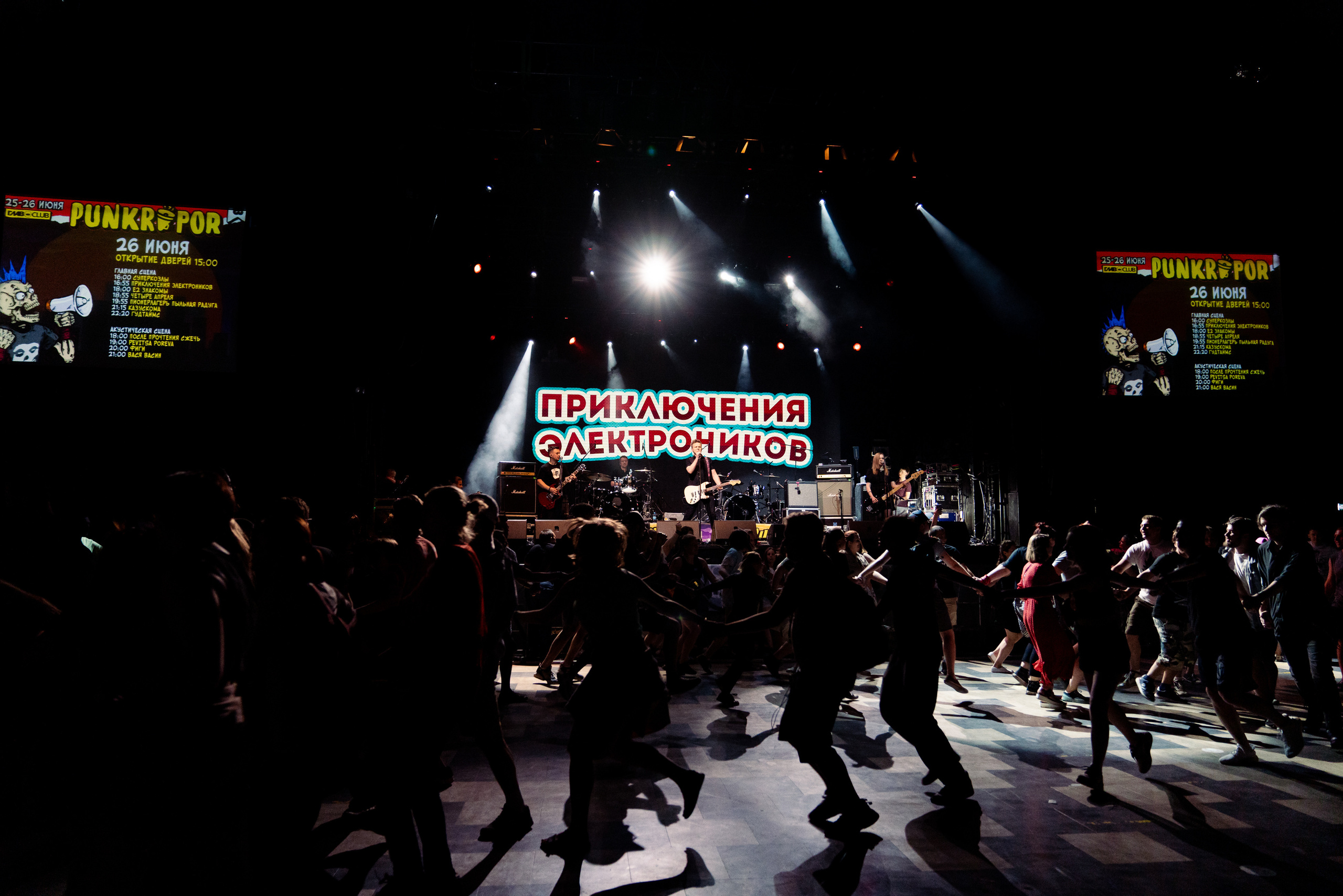 ПРИКЛЮЧЕНИЯ ЭЛЕКТРОНИКОВ / PUNKRUPOR / 26.06.2022. Ekhovanov | фото- видеосъемка
