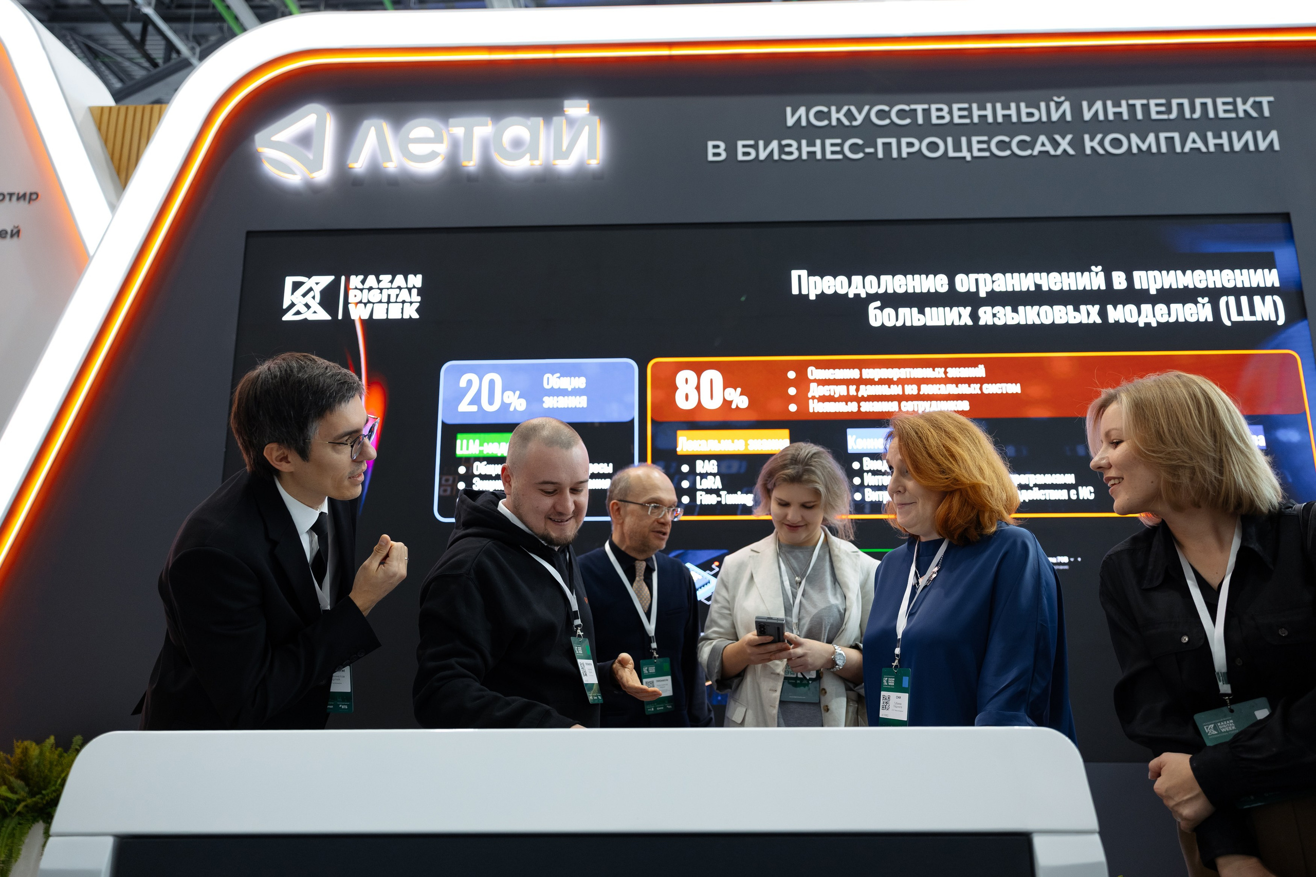 Kazan Digital Weeks ЛЕТАЙ. Коммерческий и Репортажный фотограф Казань Москва