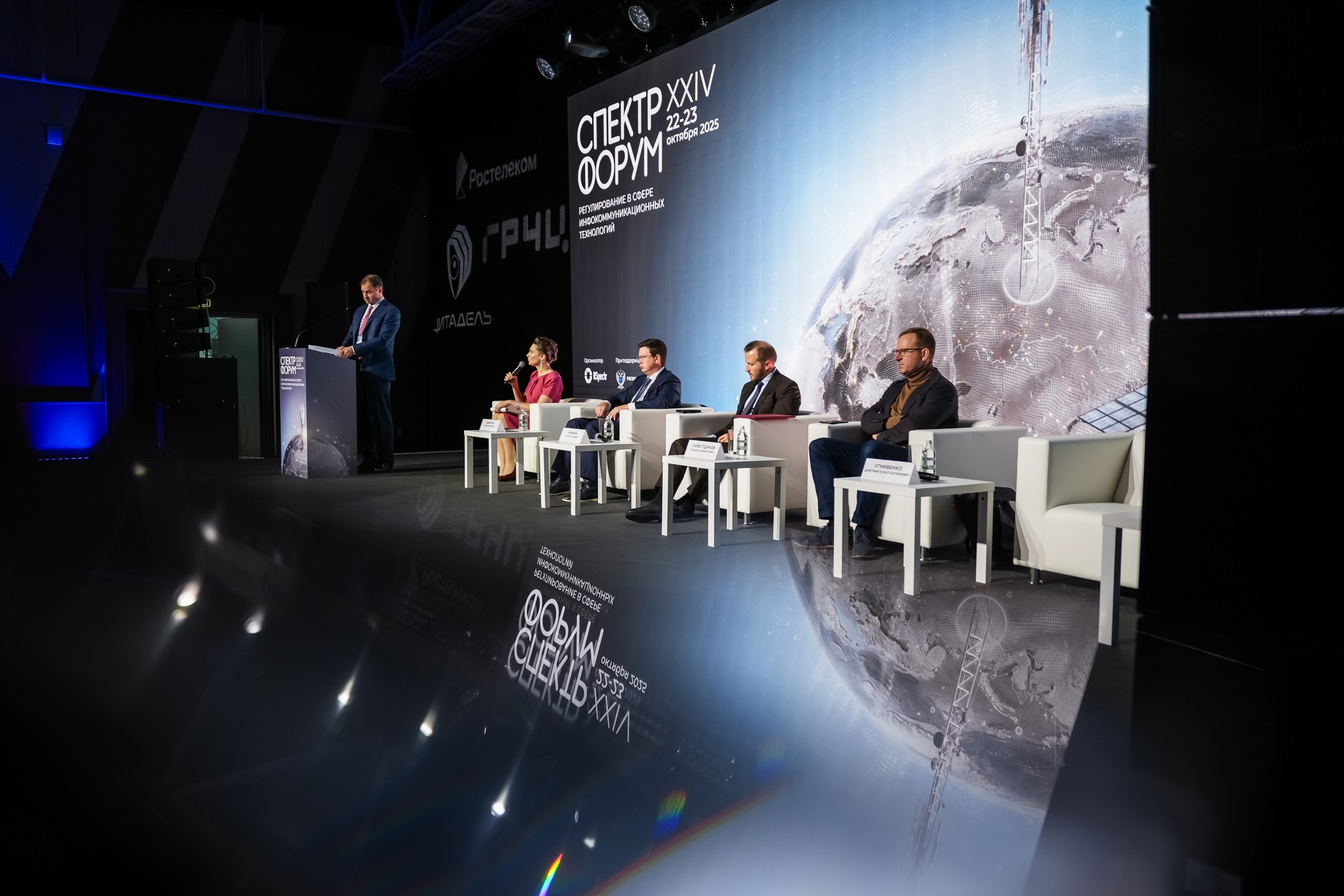 XXIV Форум Спектр | Роза Холл. Репортажный фотограф | Роза Хутор Красная Поляна Сочи Сириус