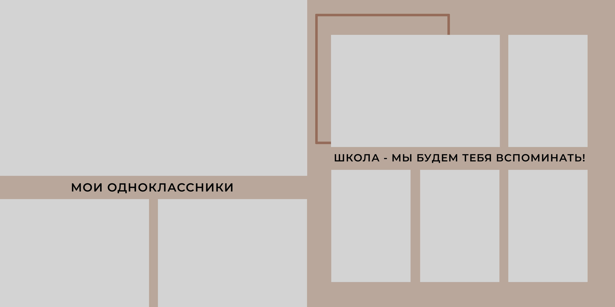 Средняя школа (5-11 класс). Https://malovafoto.ru