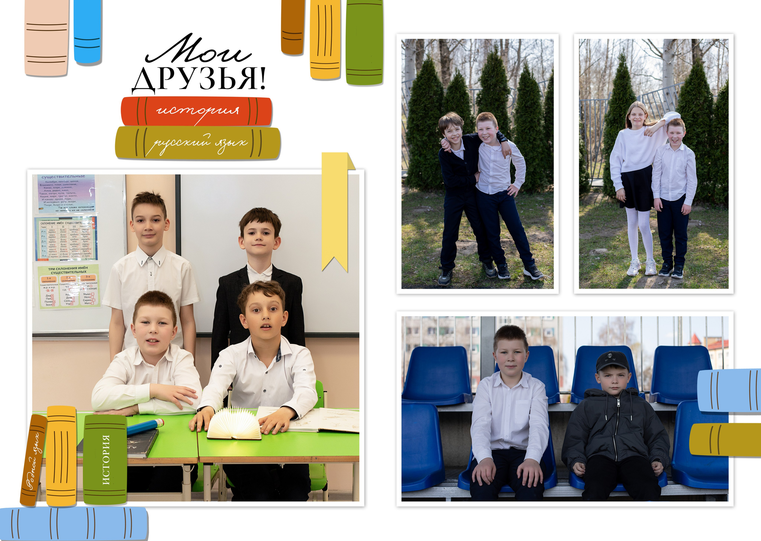 МАОУ СОШ № 57. Https://malovafoto.ru