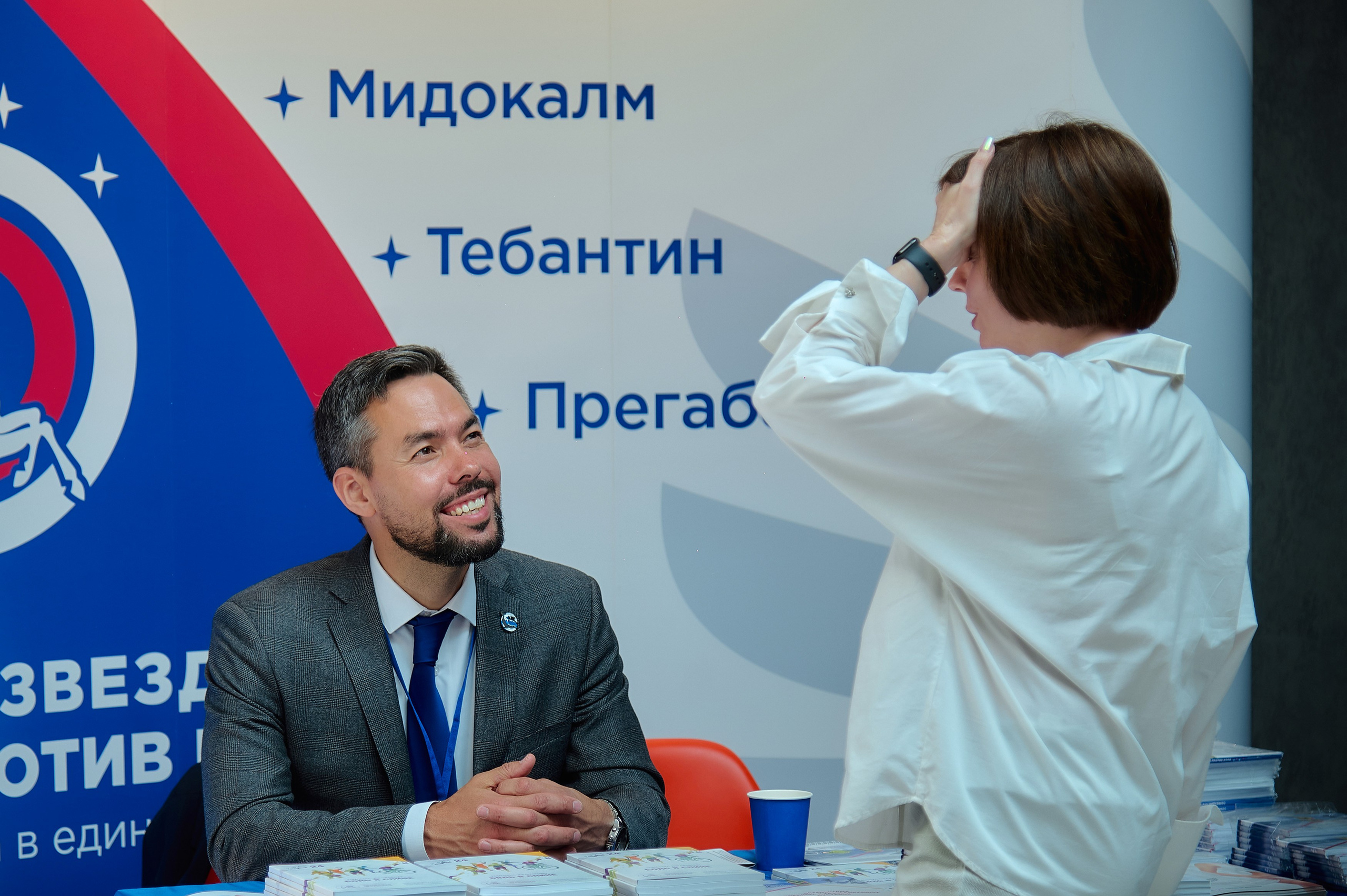 Триалог — Медицина боли в «Новотель». Фотограф Яковлев Роман — Красноярск