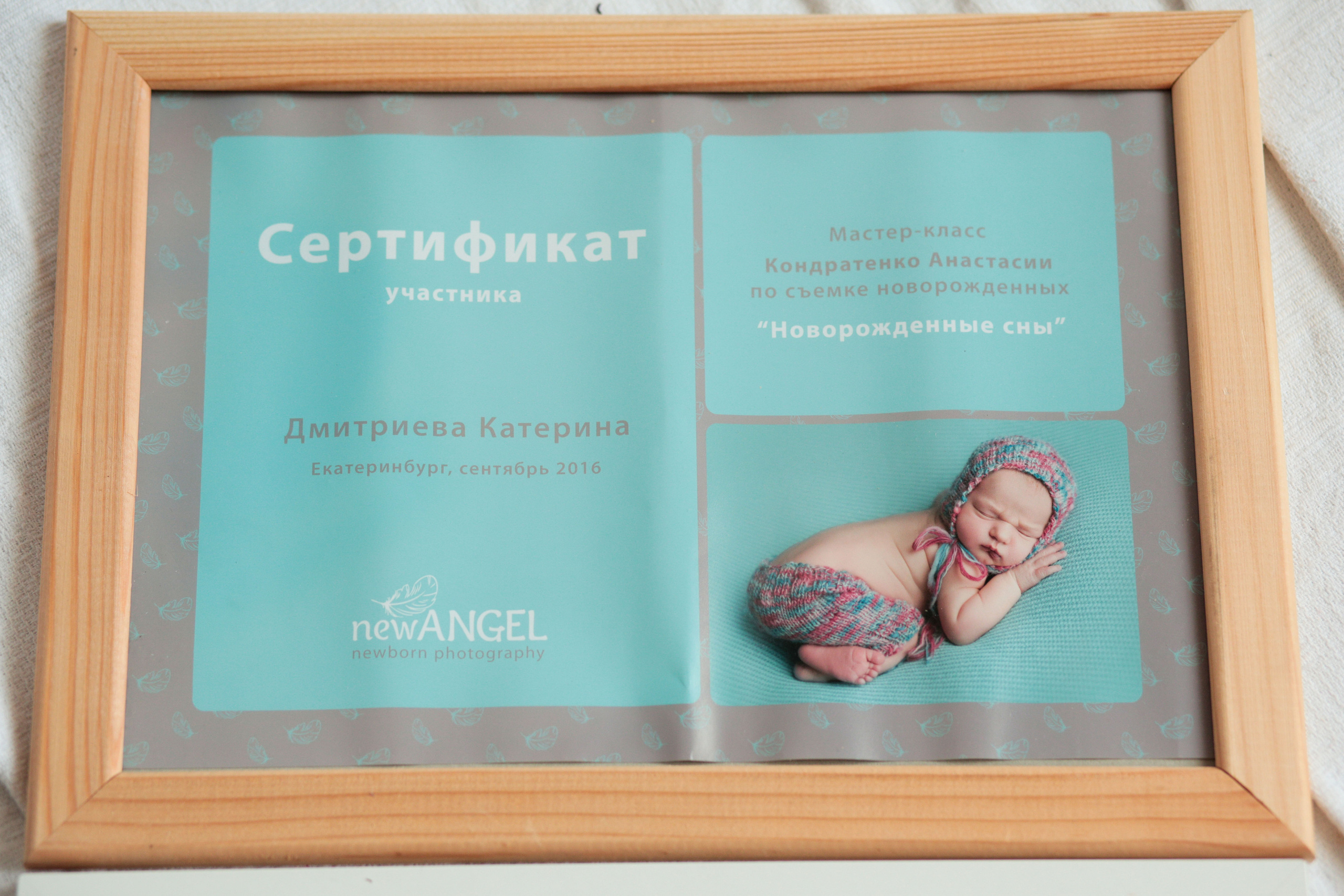 О фотографе. Фотограф новорожденных Екатеринбург