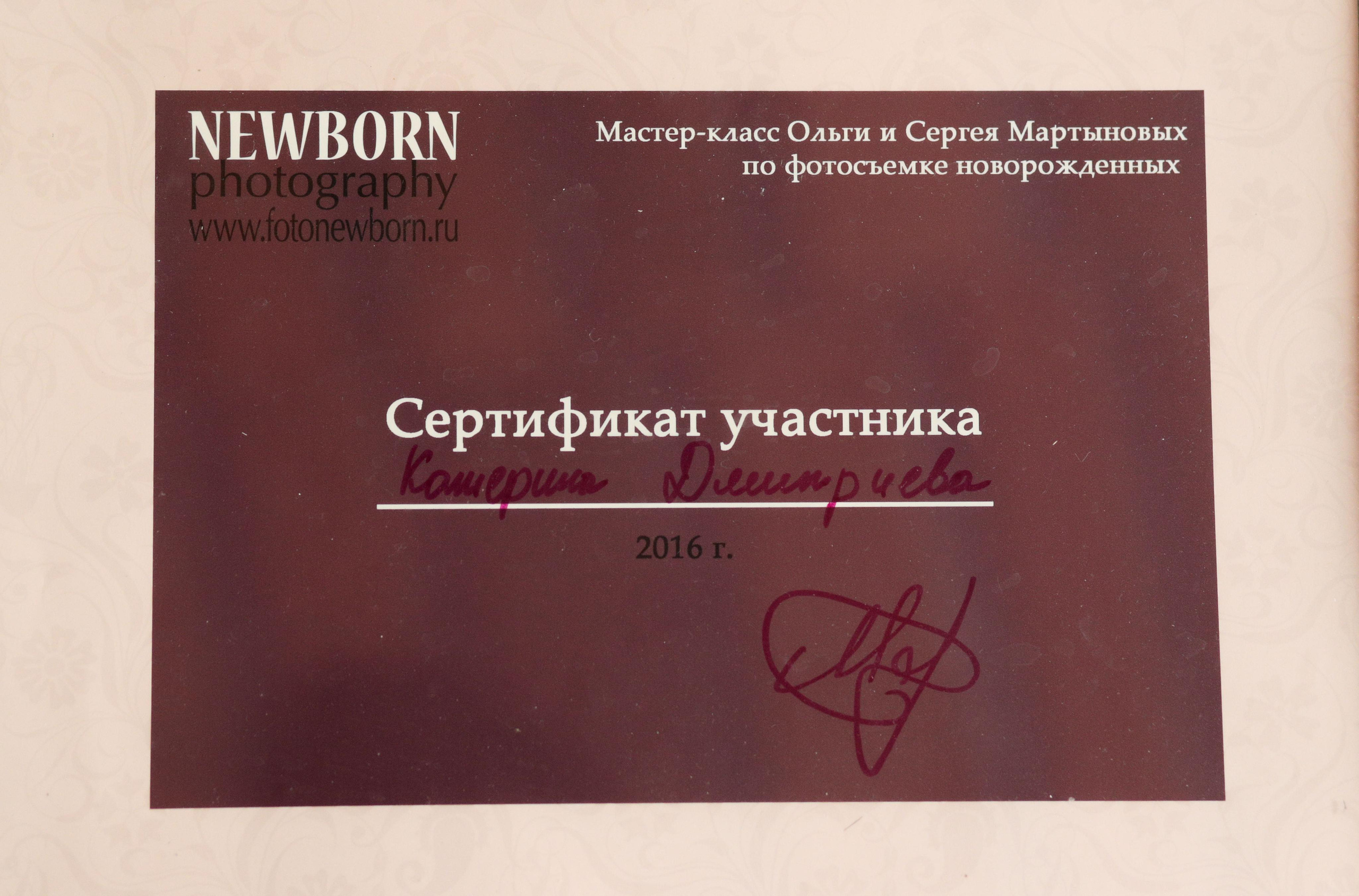 О фотографе. Фотограф новорожденных Екатеринбург