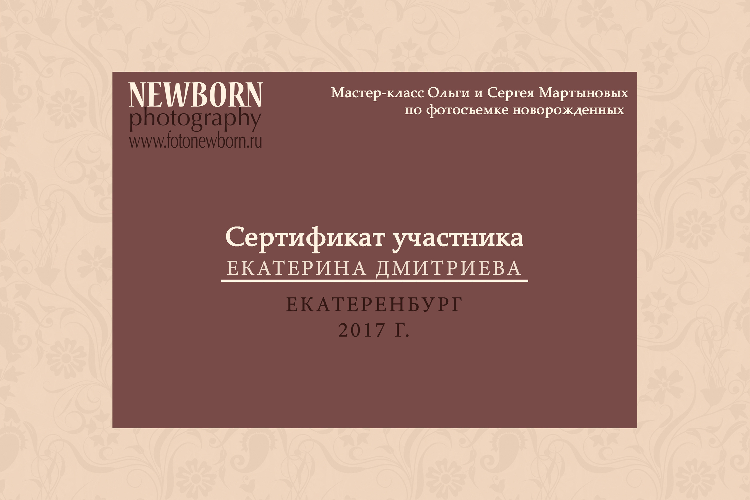 О фотографе. Фотограф новорожденных Екатеринбург