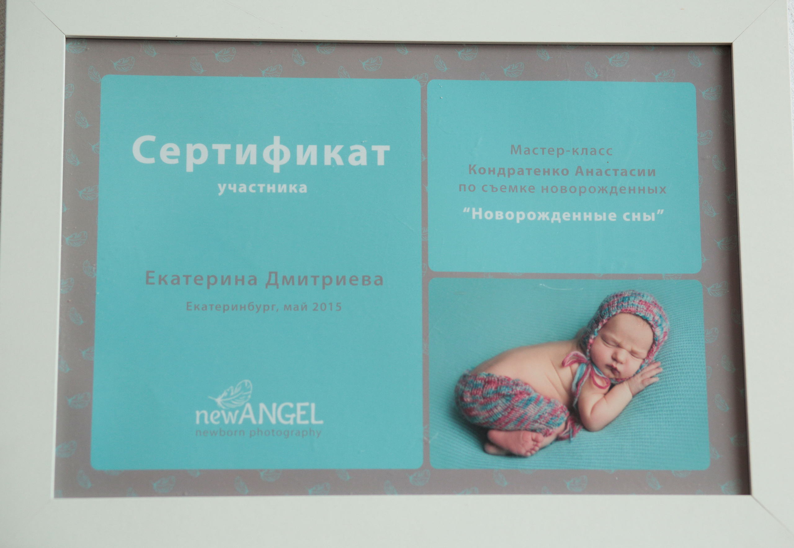 О фотографе. Фотограф новорожденных Екатеринбург