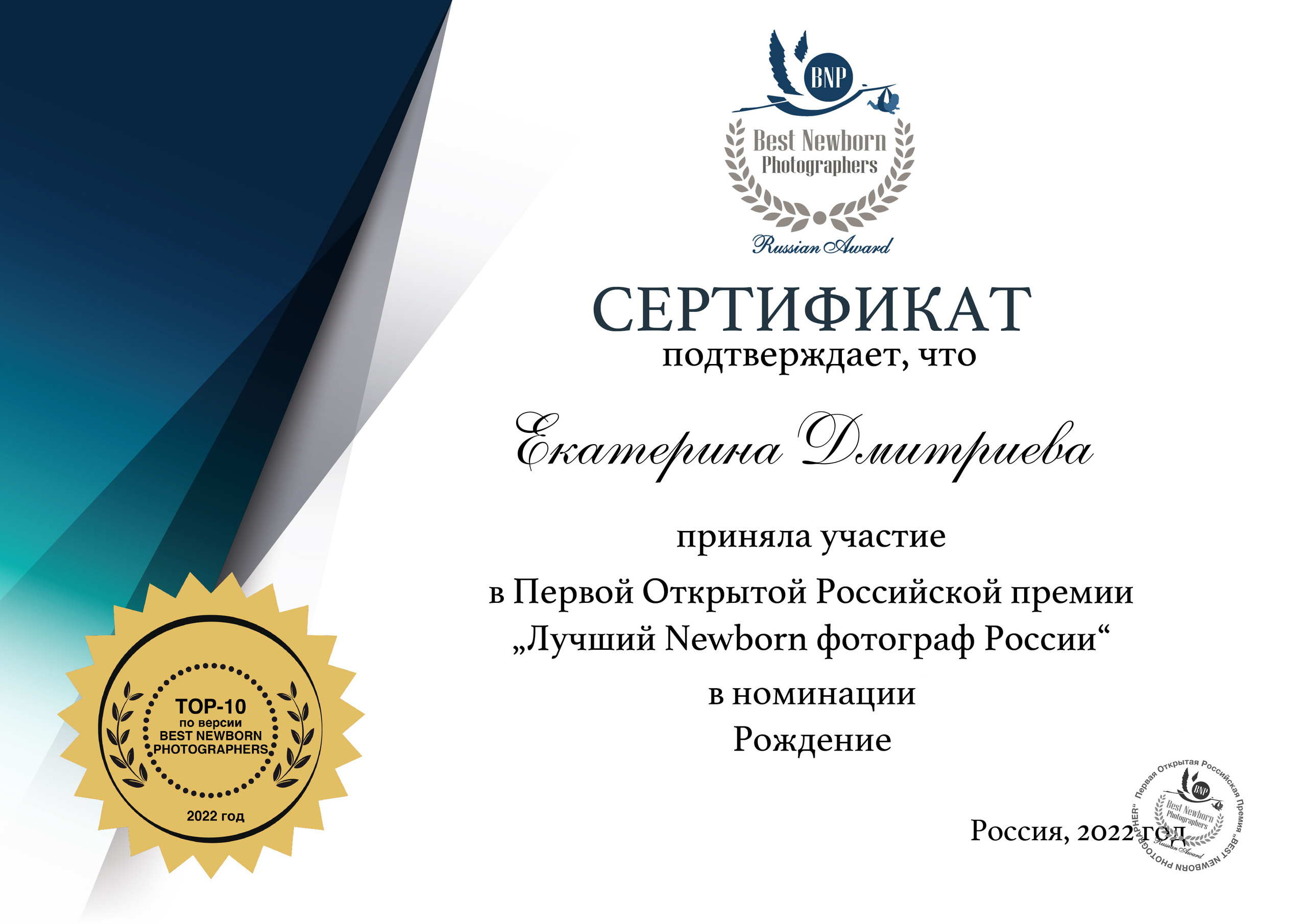 О фотографе. Фотограф новорожденных Екатеринбург