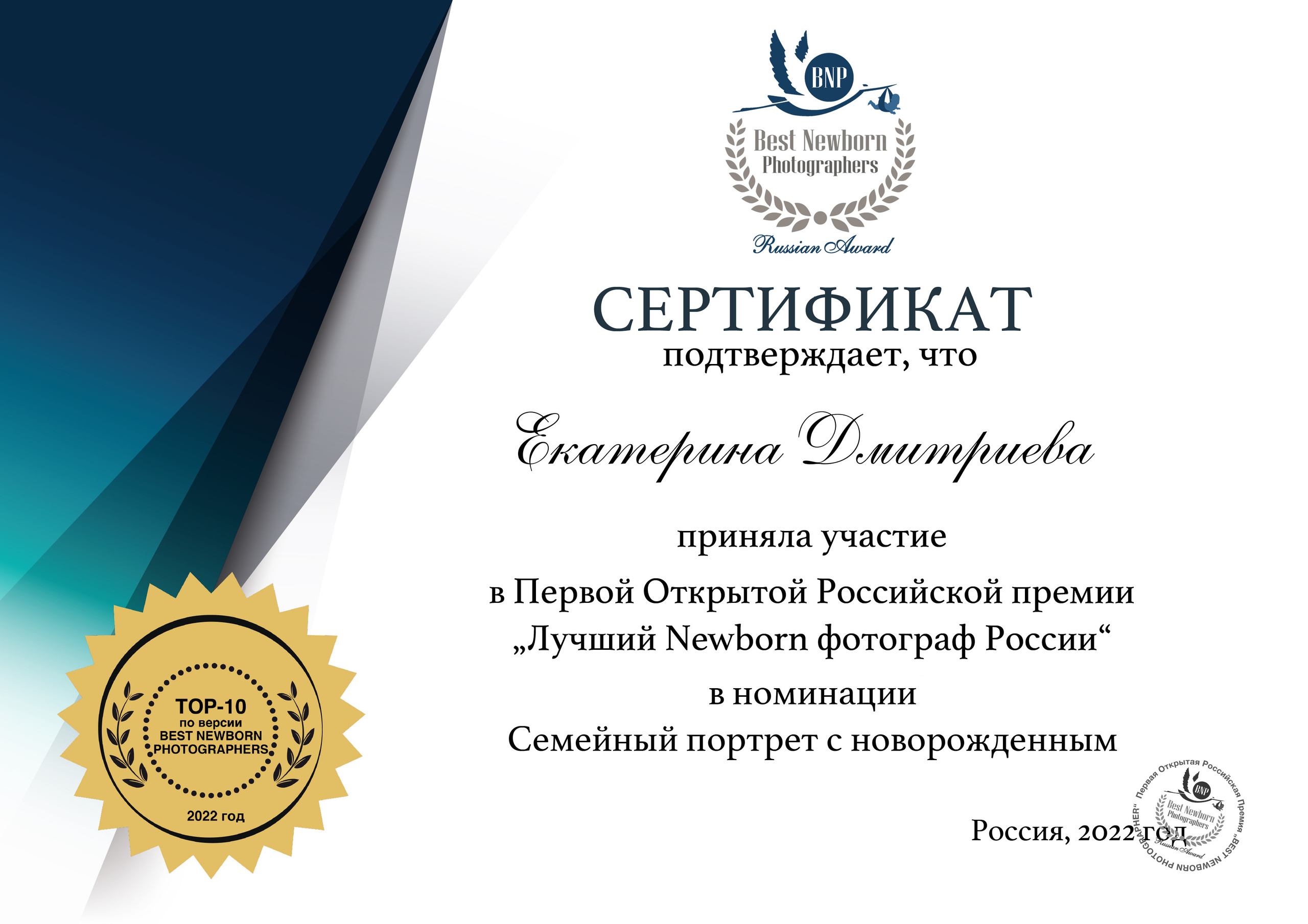 О фотографе. Фотограф новорожденных Екатеринбург