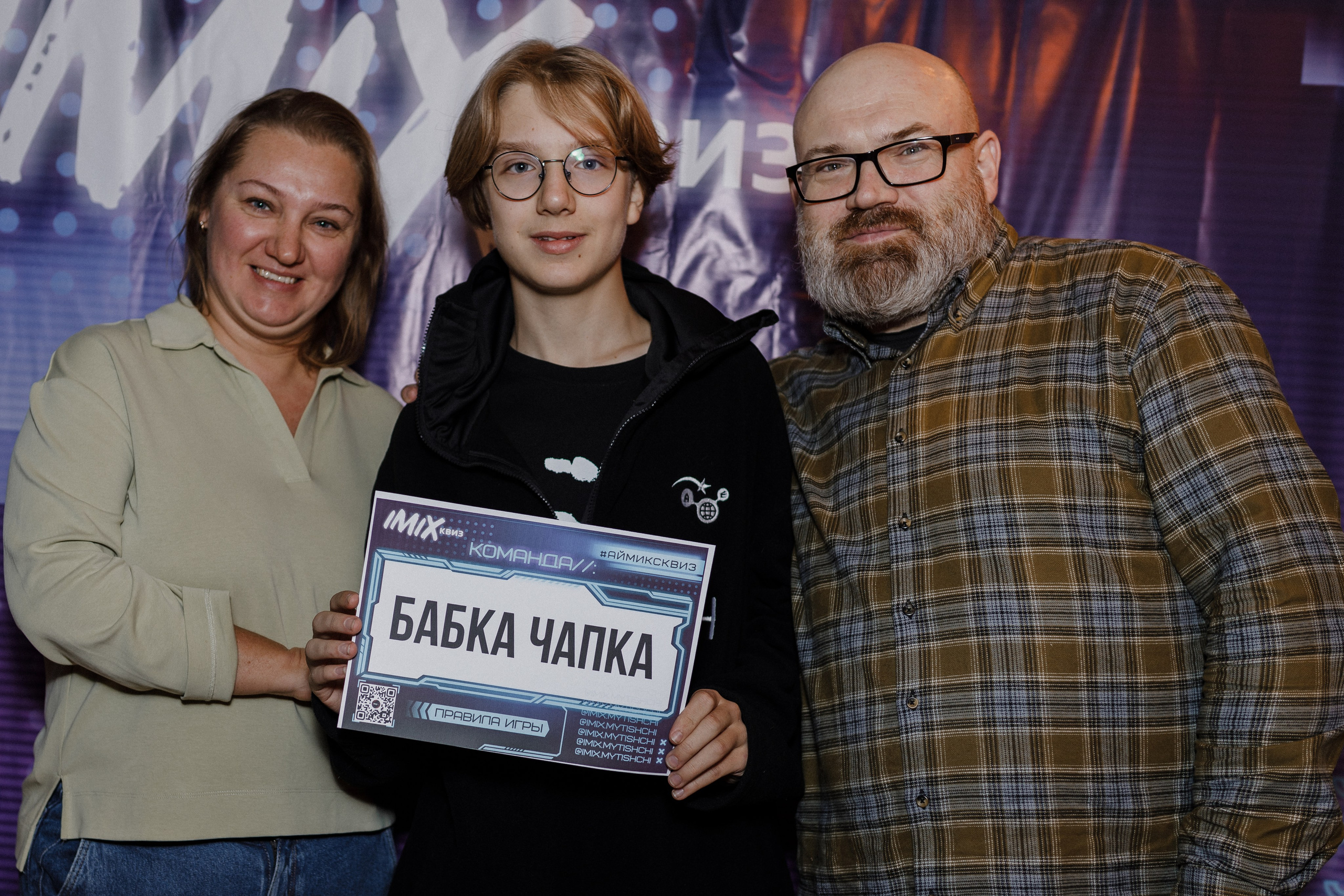 Квиз I MIX. Свадебный фотограф. Москва и Московская Область