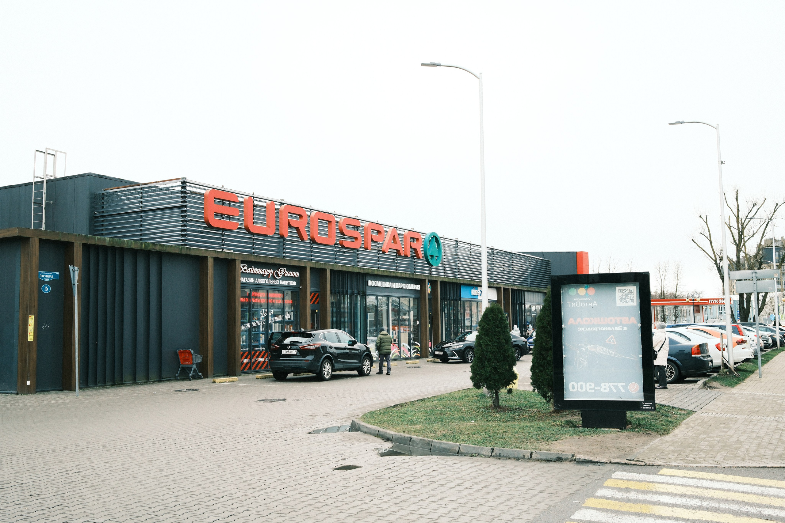 Зеленоградск. Калининградская область. Алексей Торопов фотограф