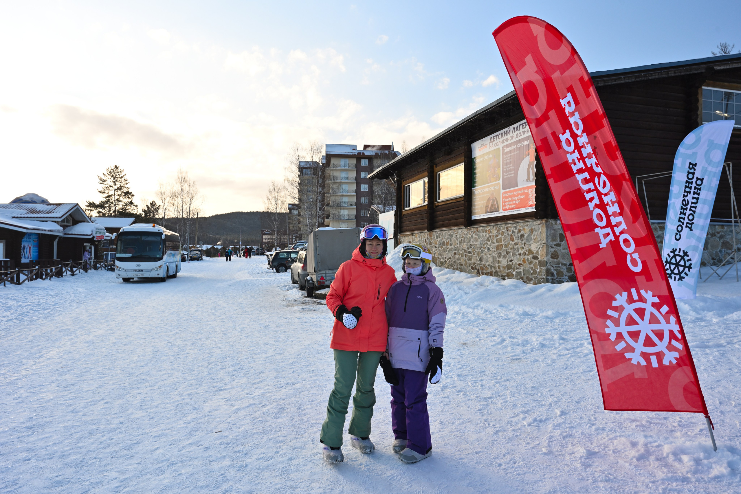 Солнечная долина, сезон 2025-2026. Снежинск фото Андрианов