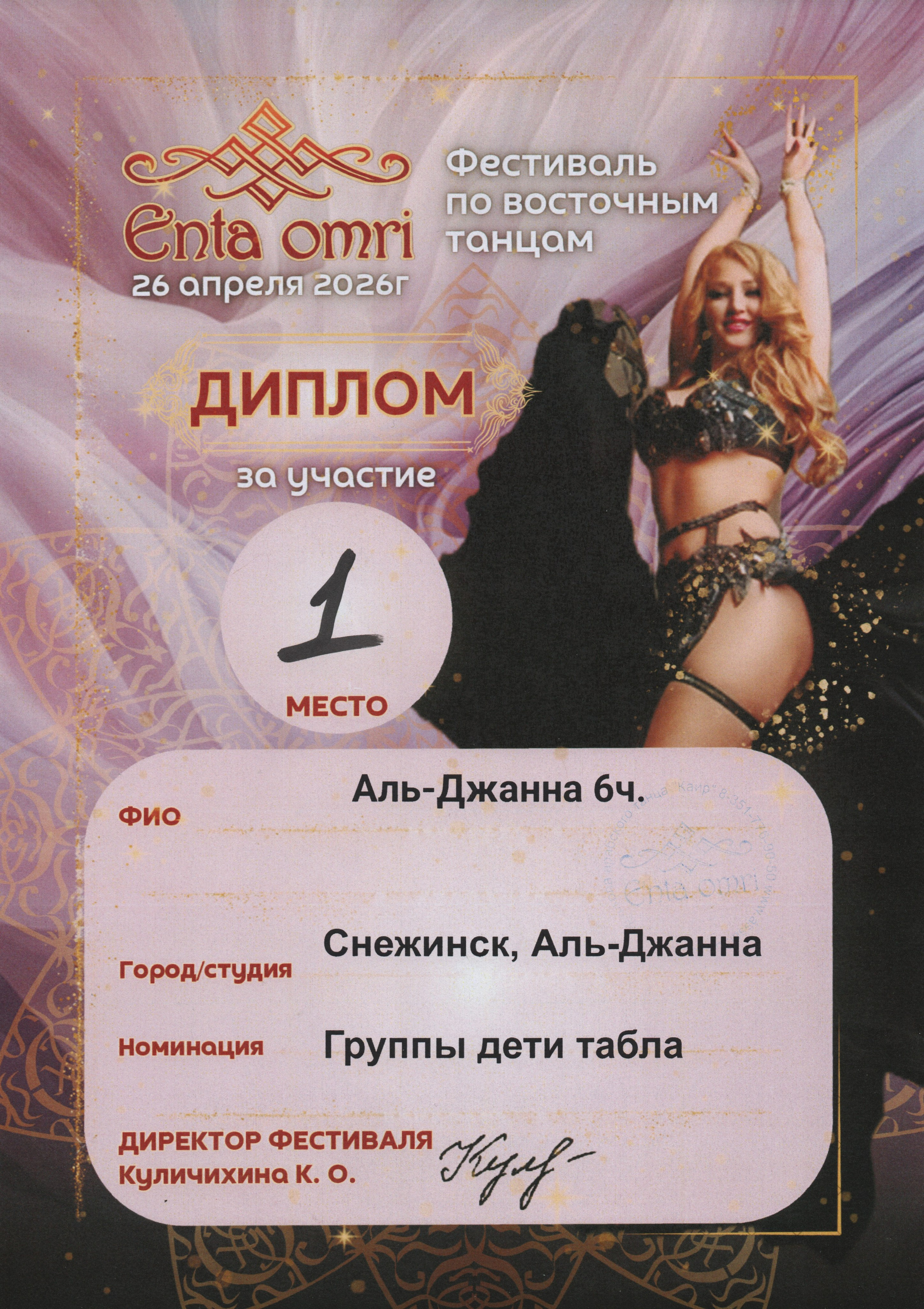 2026 Танцы, Челябинск. Снежинск фото Андрианов