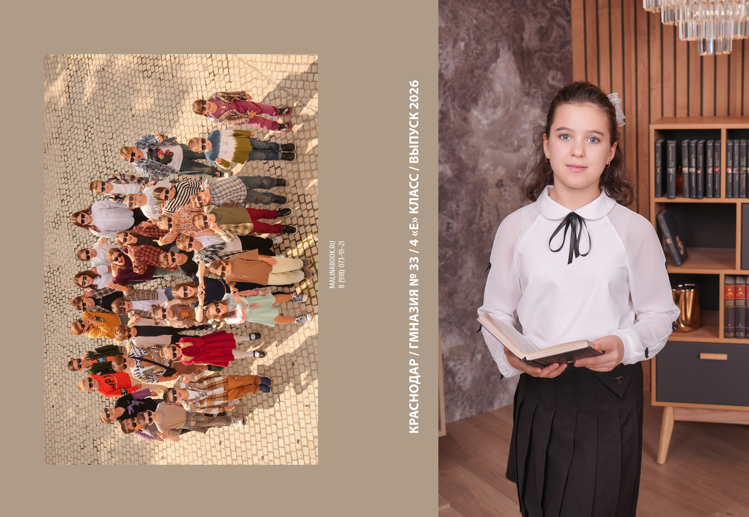 ГИМНАЗИЯ 33 4 Е. Красивый выпускной альбом в Краснодаре