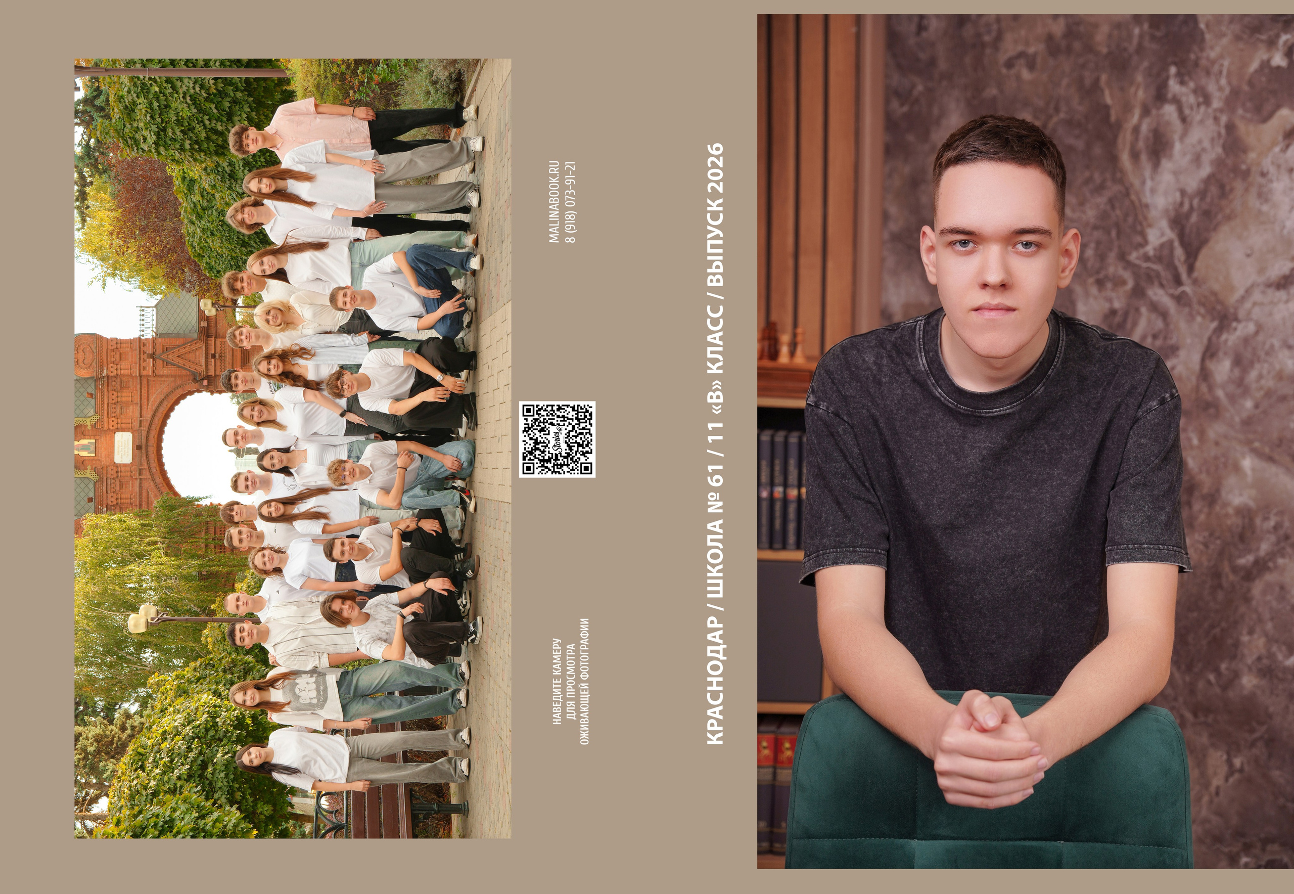 ШКОЛА 61 11 В. Красивый выпускной альбом в Краснодаре