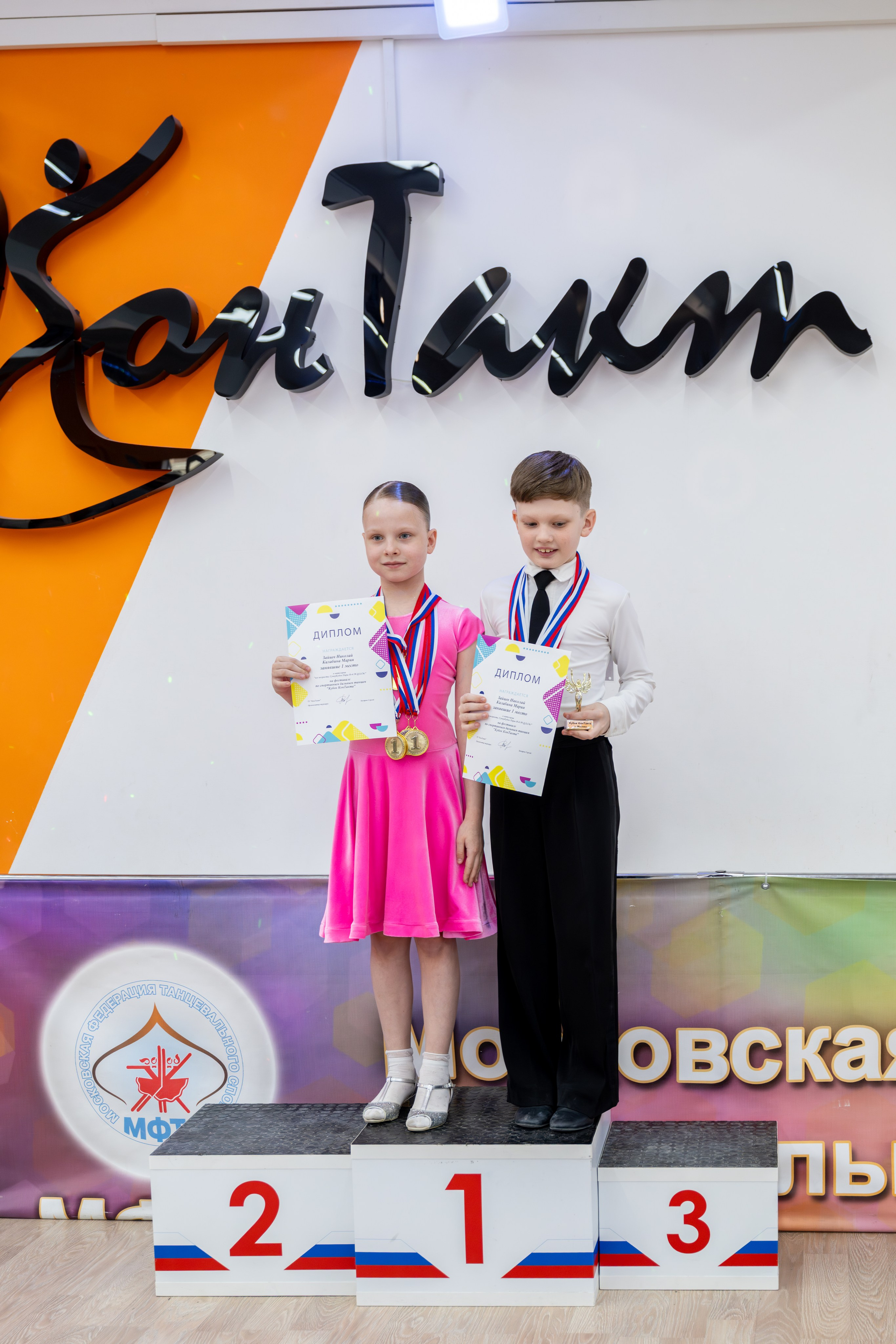 Турнир 29 марта 2026. КонТакт — спортивные бальные танцы в Москве