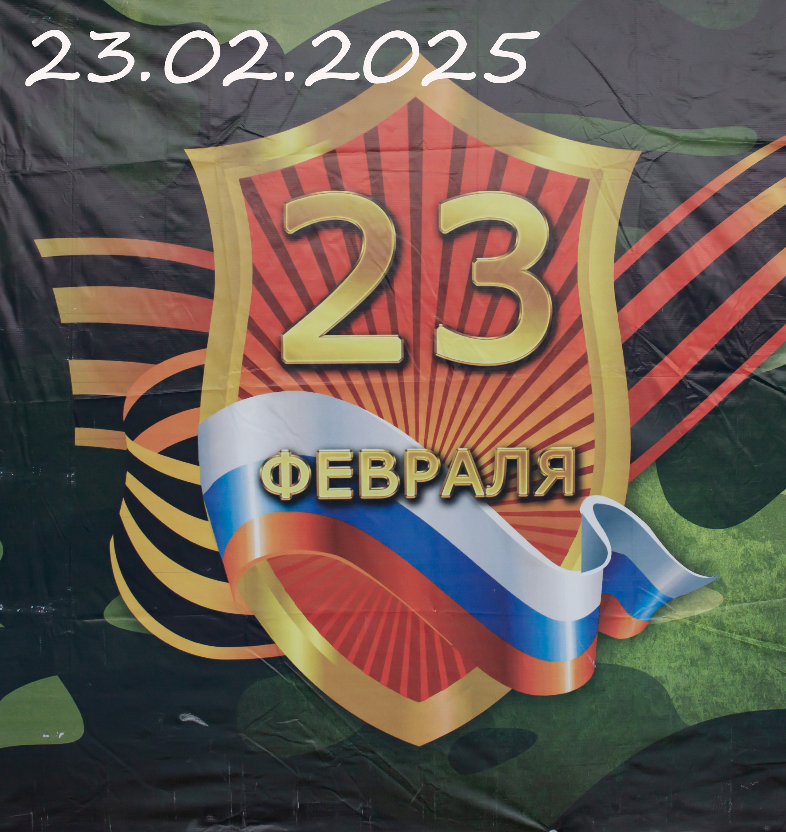 Турнир ст. Кривянской_23.02.2025. Фотограф_Юлия Симонова