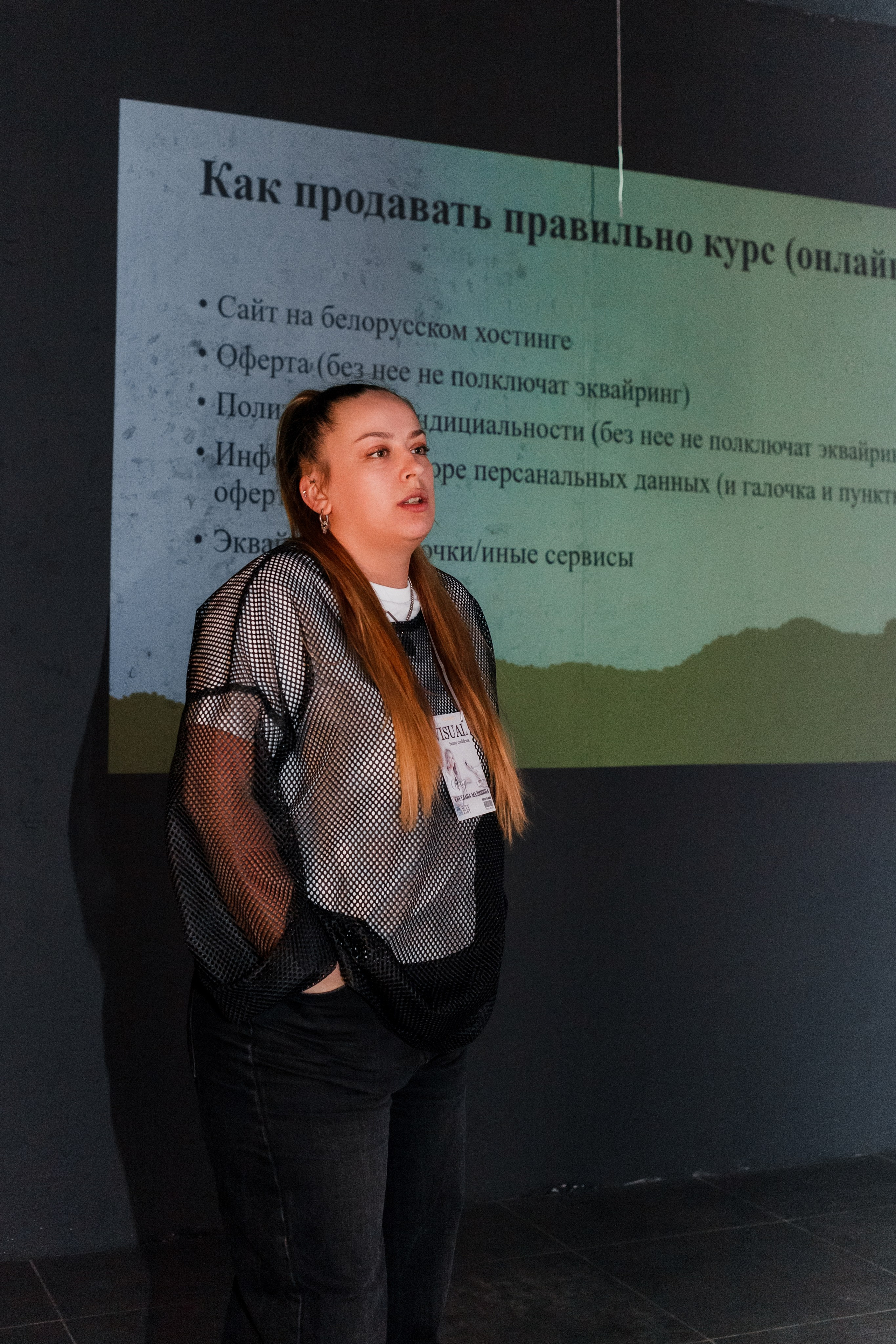 Репортаж бьюти-конференции. КОНТЕНТ ФОТОГРАФ