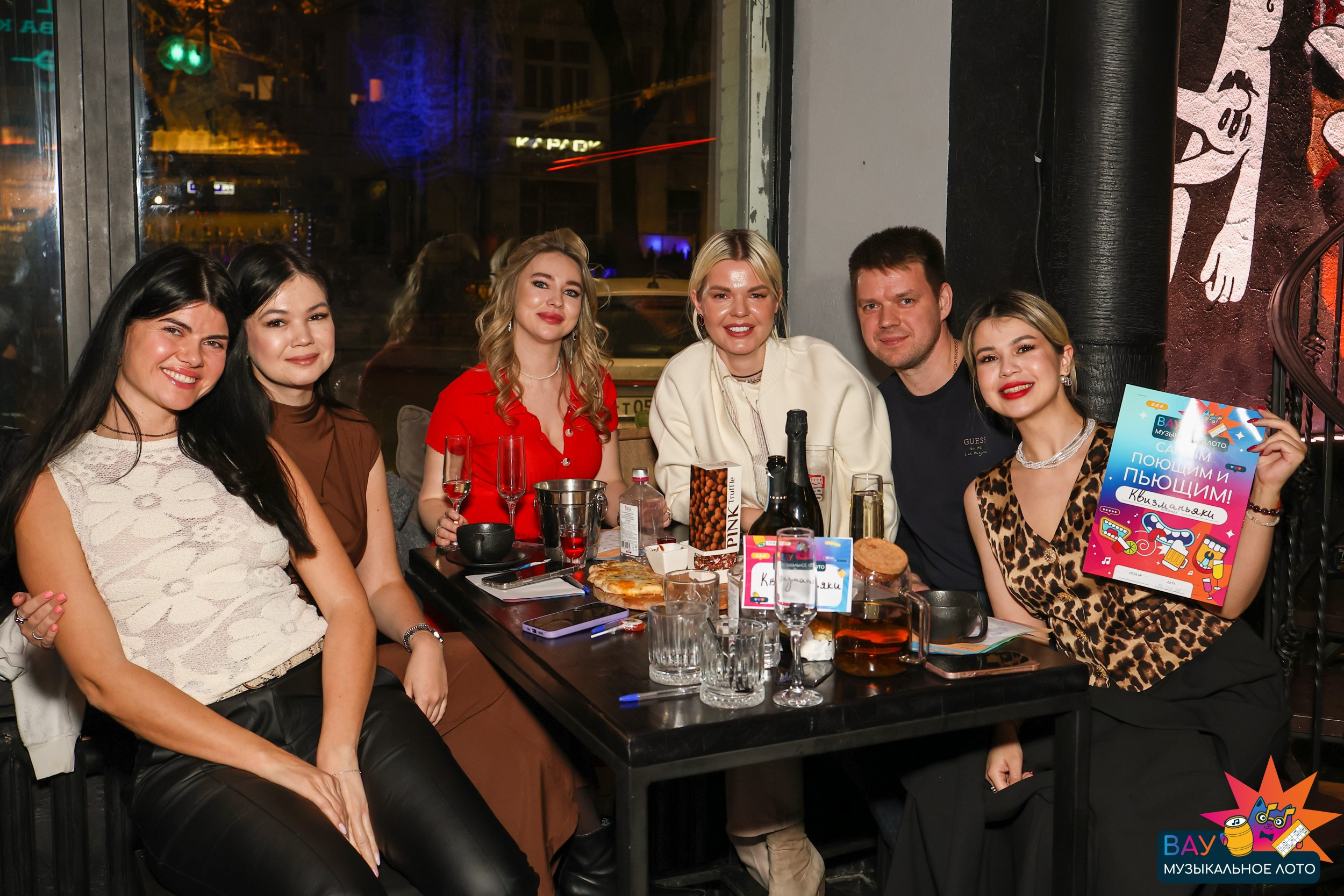 Вау музыкальное лото (Квиз)