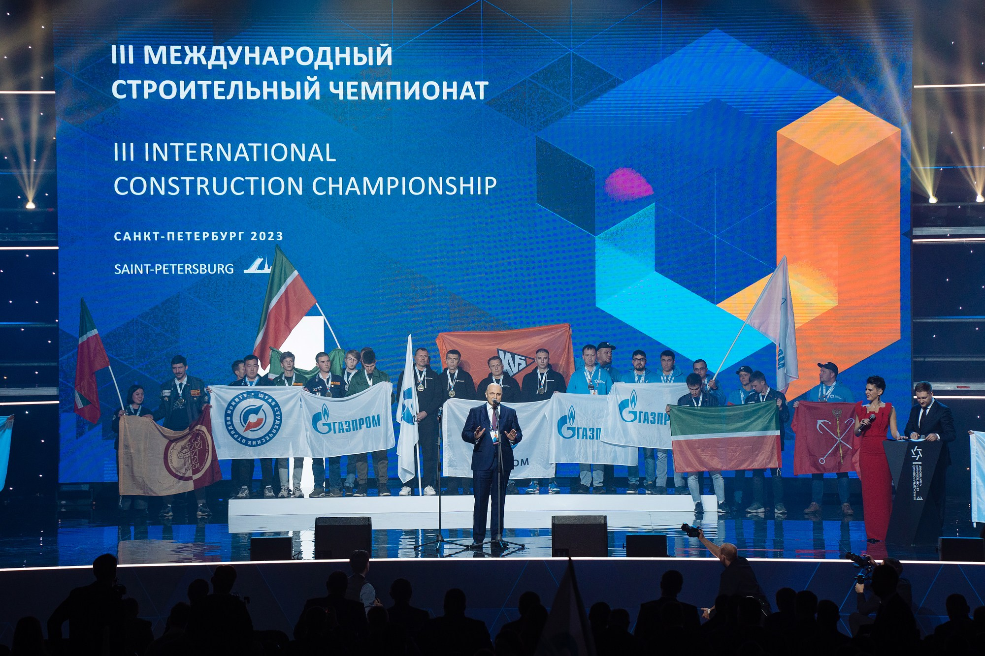 Международный строительный чемпионат